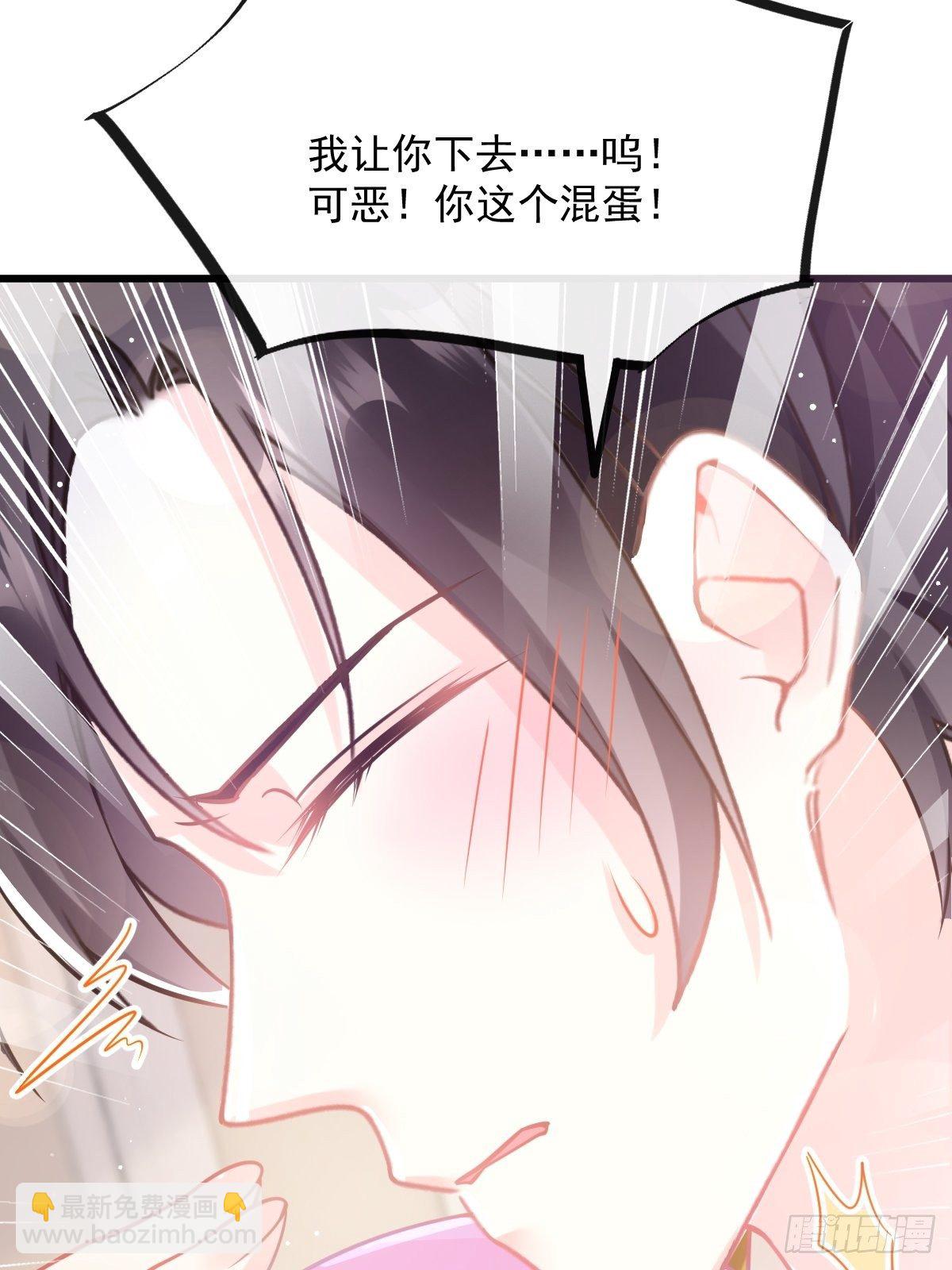 🍟魔神的新娘 31 爱人变章鱼 第30页