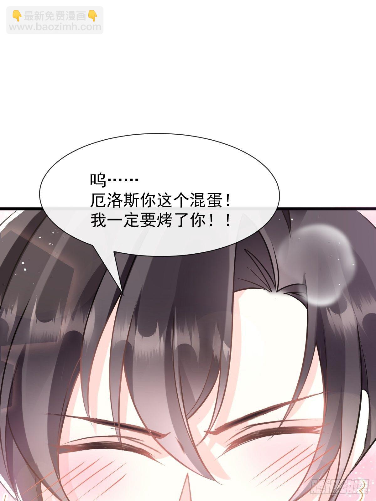 🍟魔神的新娘 31 爱人变章鱼 第32页