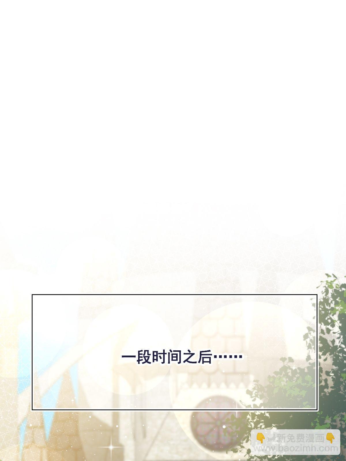 🍟魔神的新娘 31 爱人变章鱼 第34页