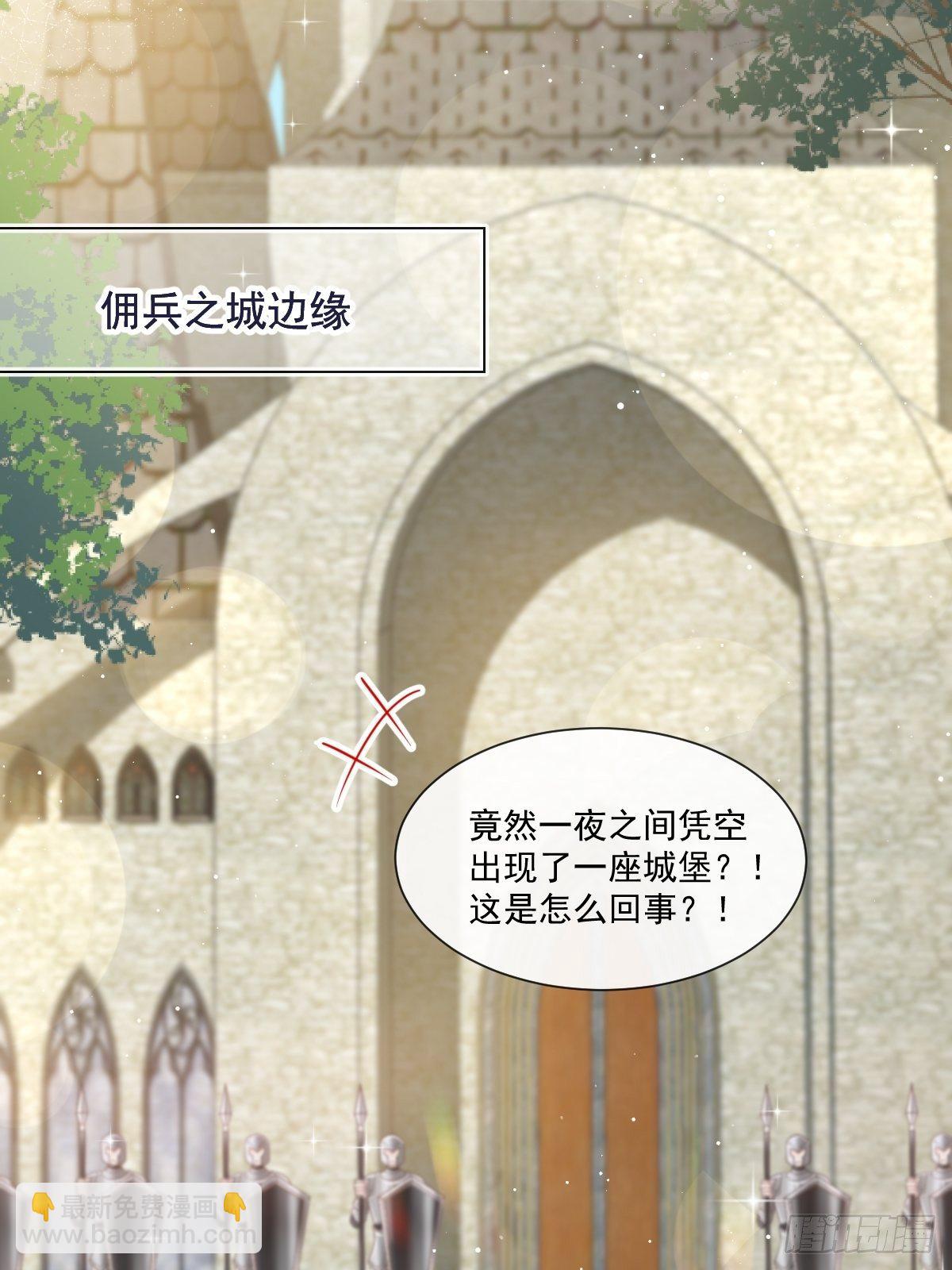 🍟魔神的新娘 31 爱人变章鱼 第35页