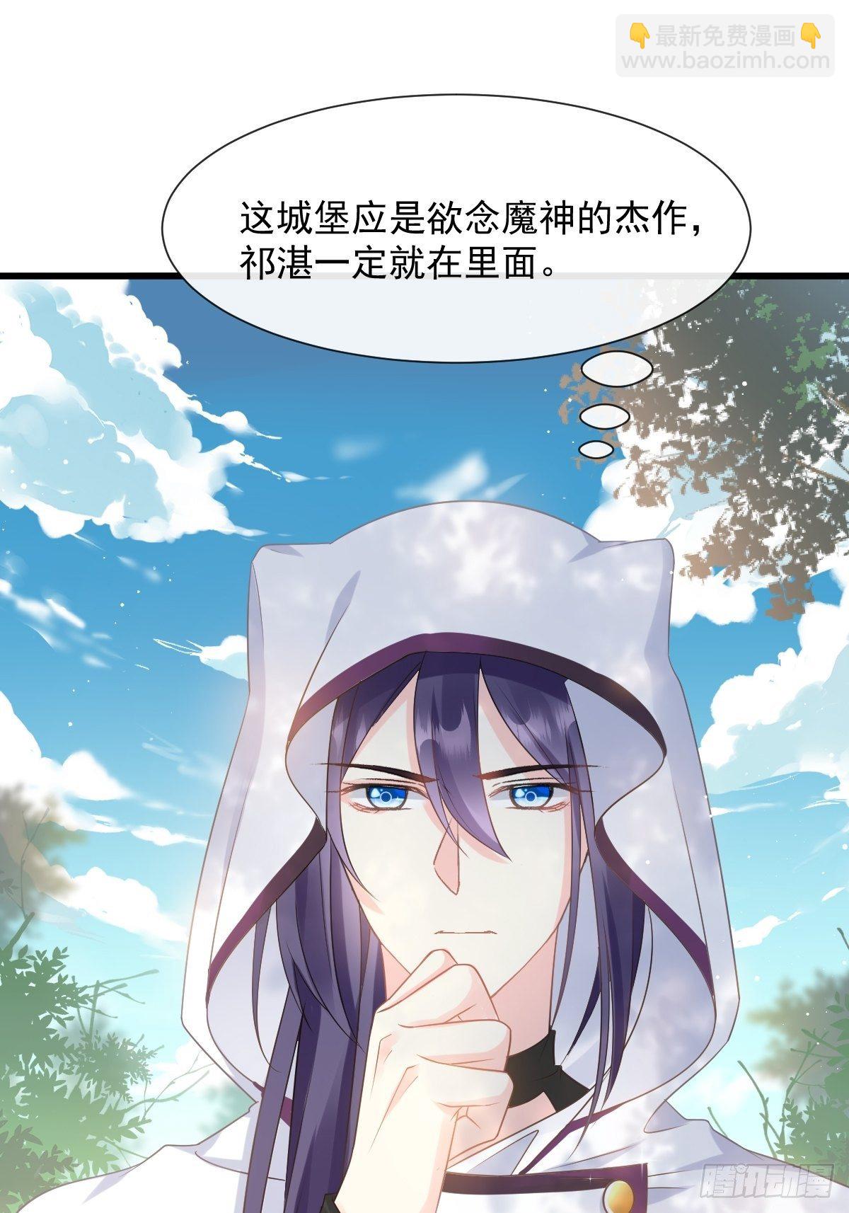 🍟魔神的新娘 31 爱人变章鱼 第37页
