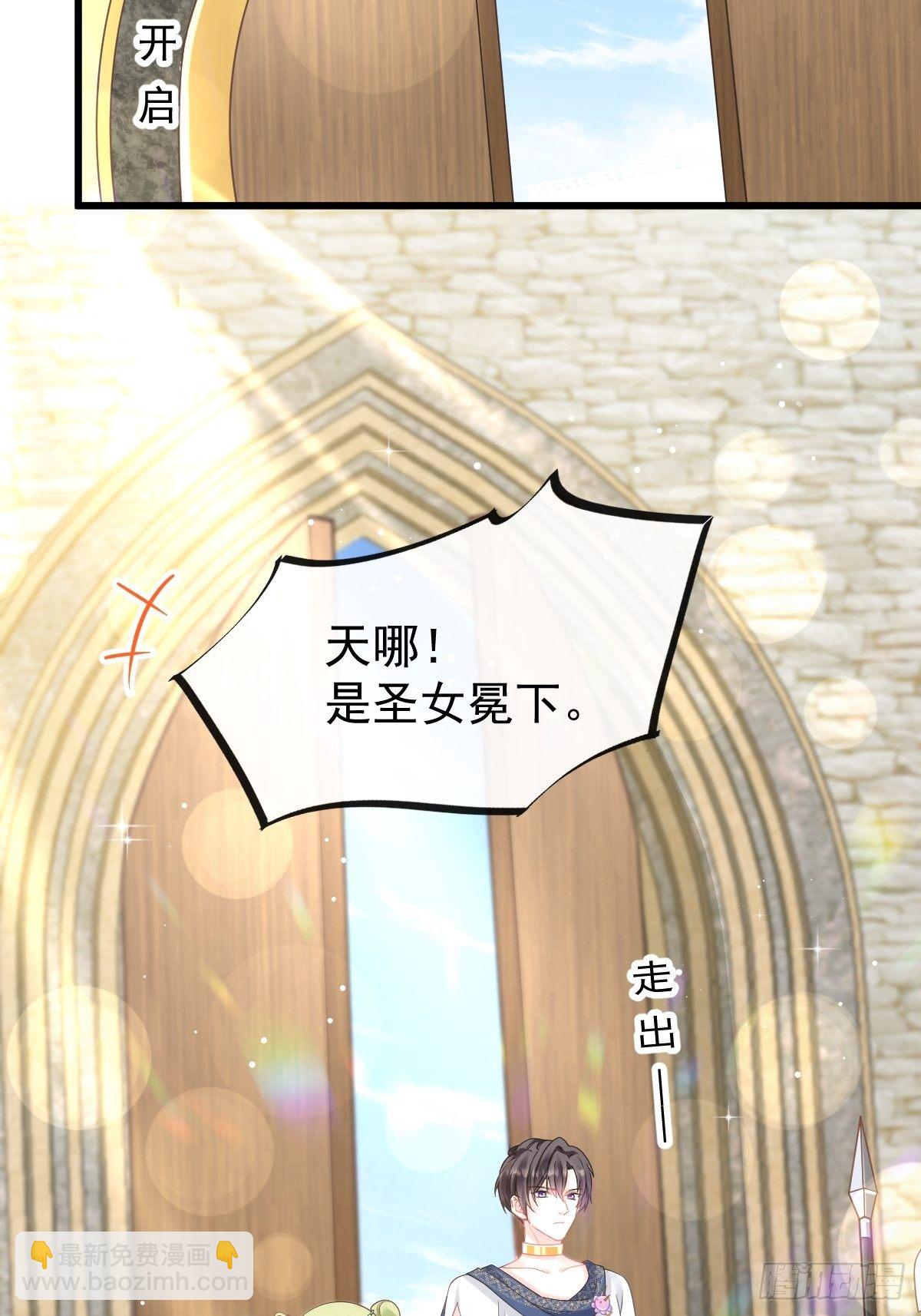 🍟魔神的新娘 31 爱人变章鱼 第39页