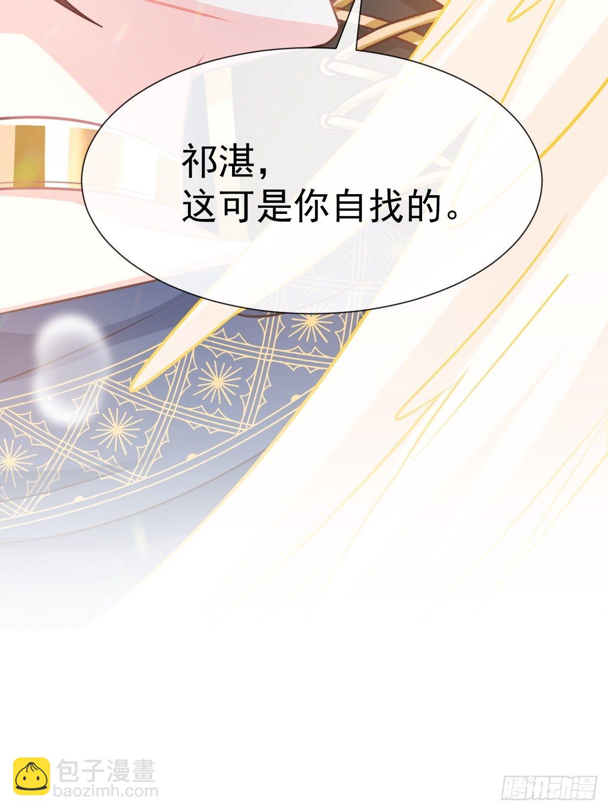 🍟魔神的新娘 31 爱人变章鱼 第4页