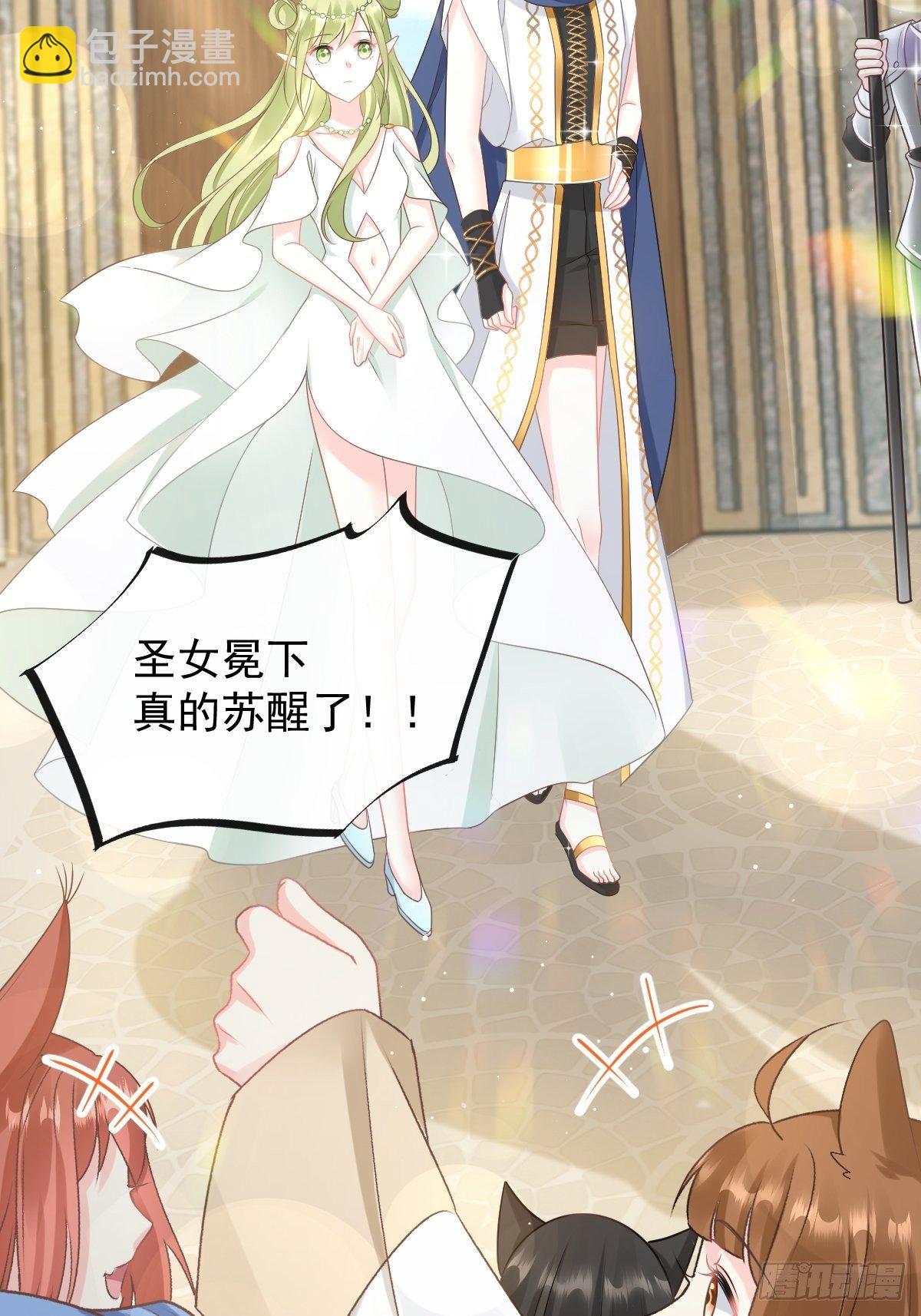 🍟魔神的新娘 31 爱人变章鱼 第40页