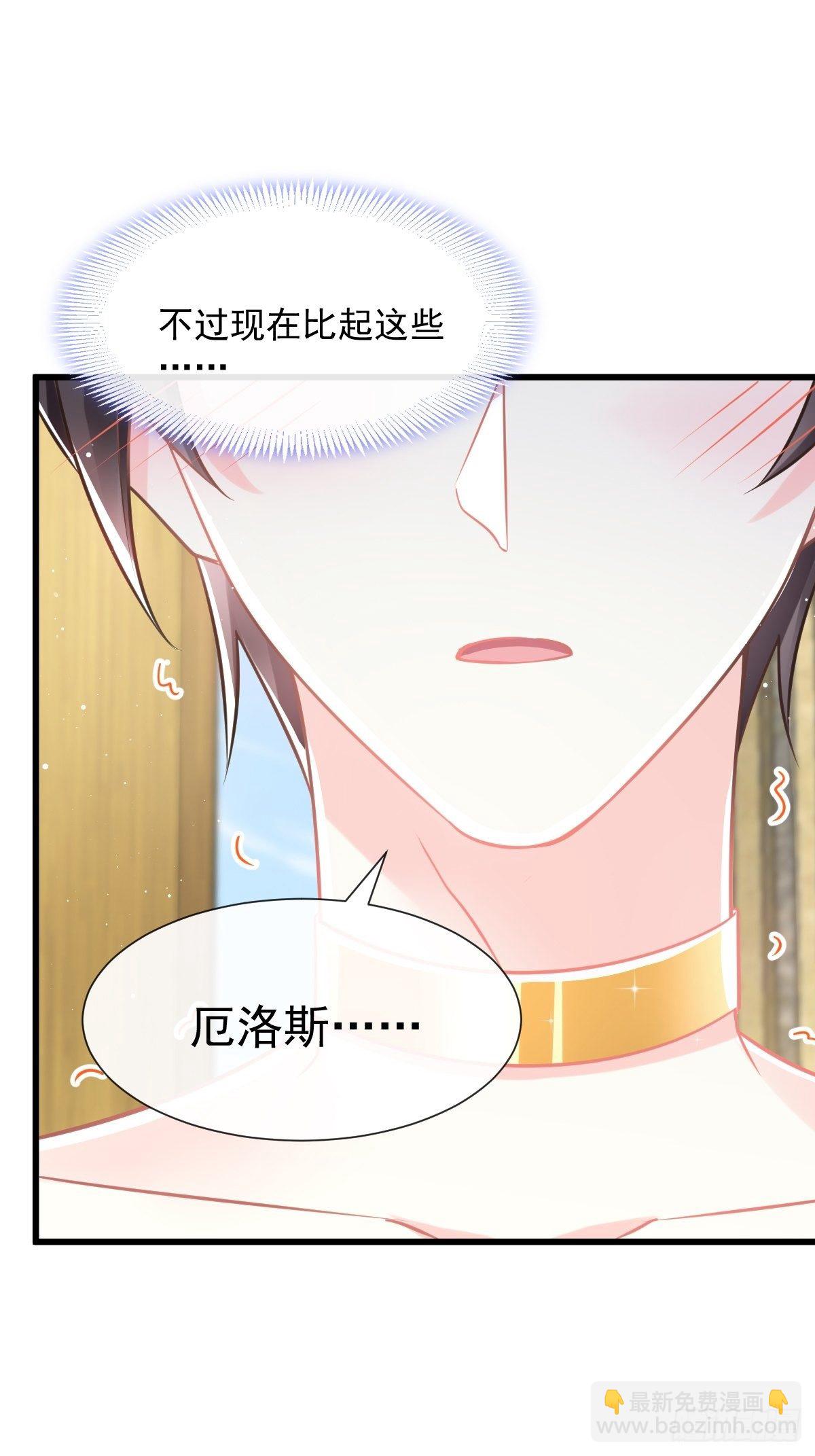 🍟魔神的新娘 31 爱人变章鱼 第45页