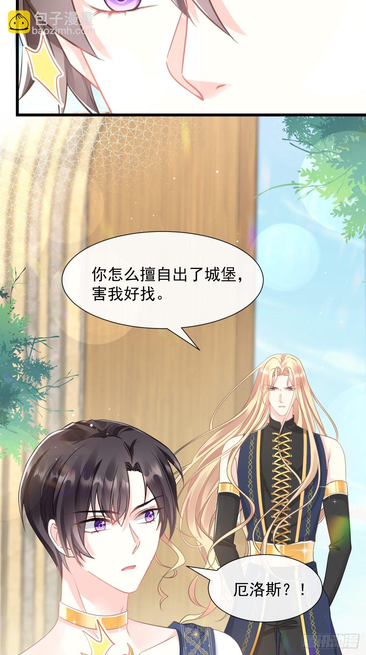 🍟魔神的新娘 31 爱人变章鱼 第49页