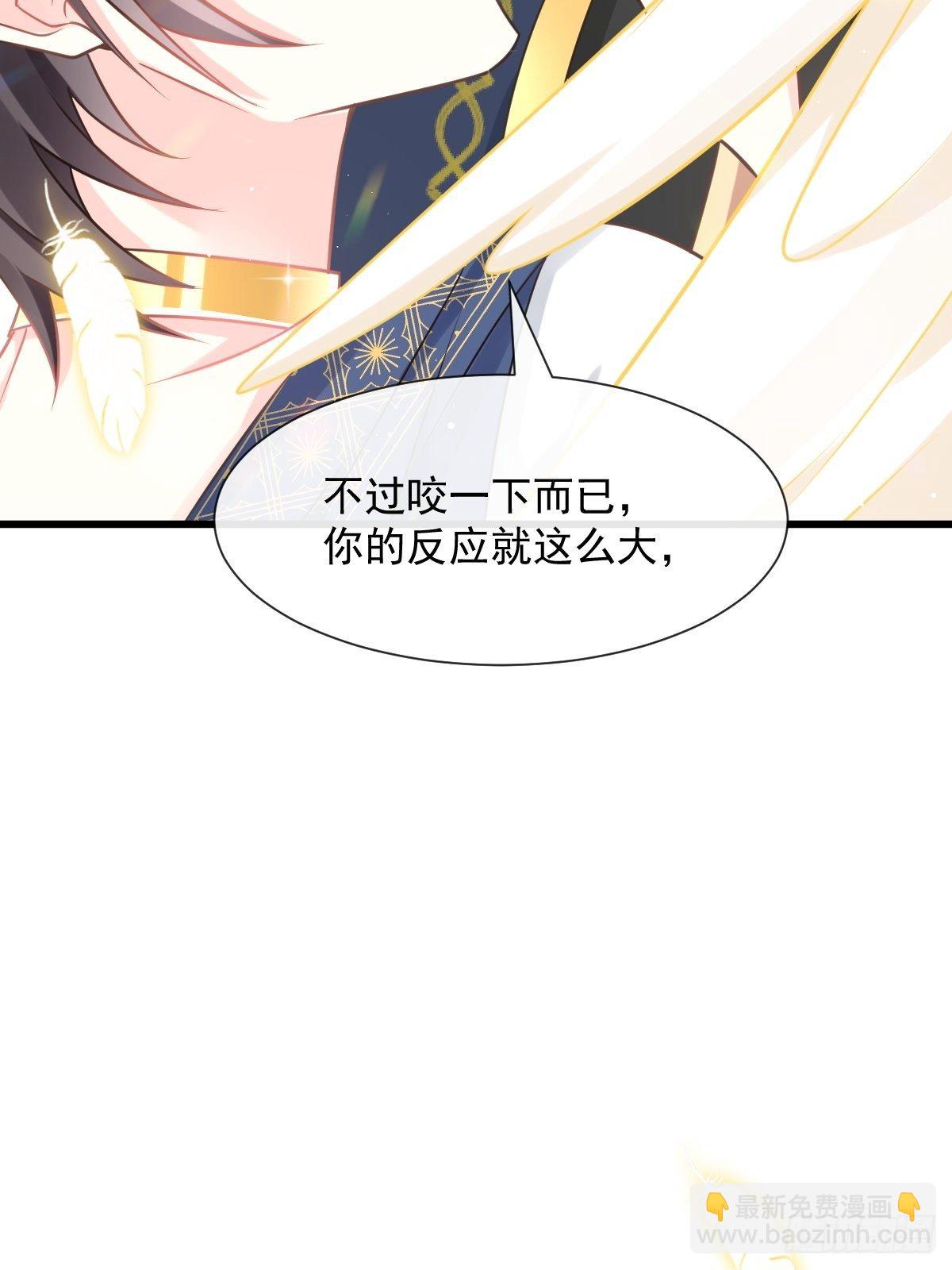 🍟魔神的新娘 31 爱人变章鱼 第7页