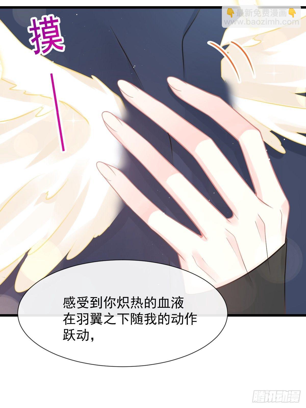🍟魔神的新娘 31 爱人变章鱼 第8页