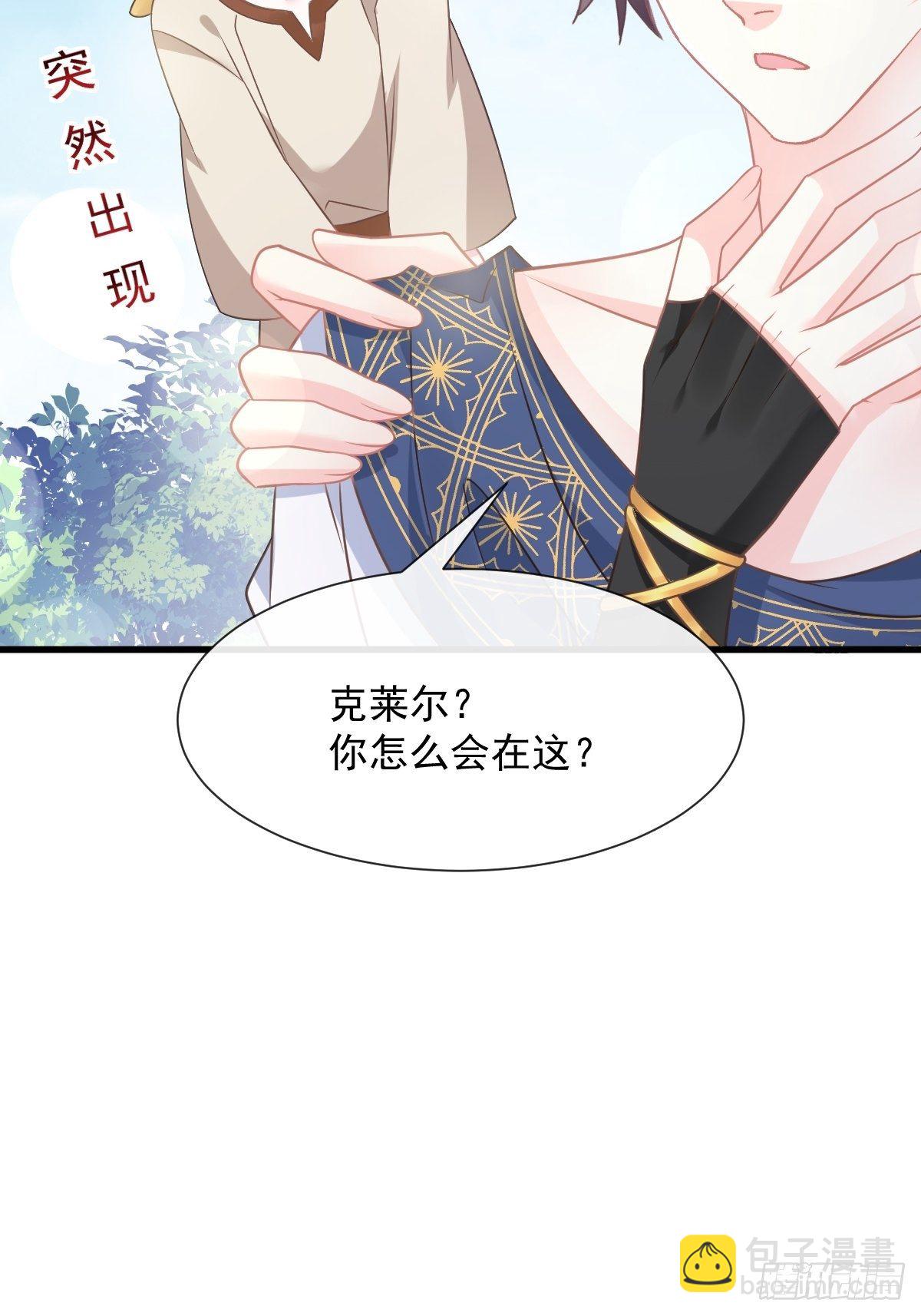 🍟魔神的新娘 33 兄弟 第12页