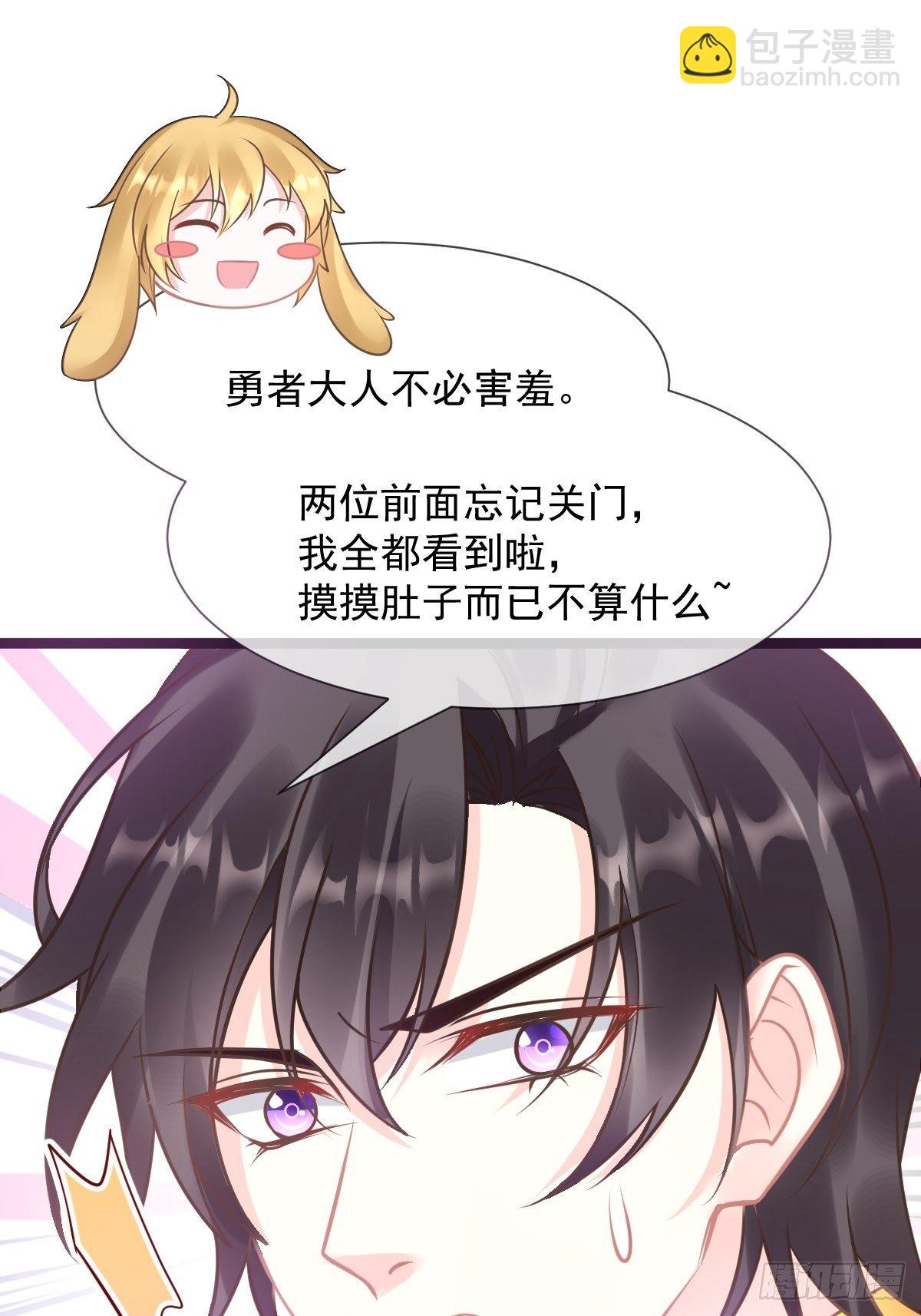 🍟魔神的新娘 33 兄弟 第15页