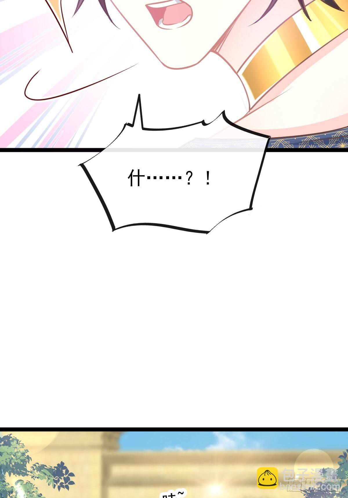 🍟魔神的新娘 33 兄弟 第16页