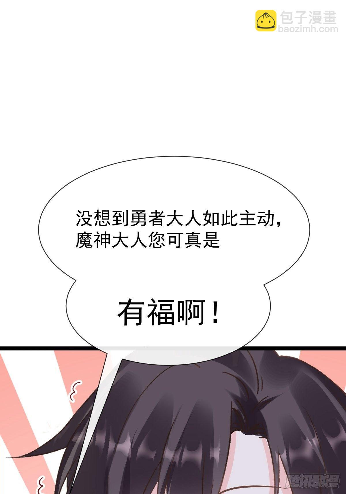 🍟魔神的新娘 33 兄弟 第18页