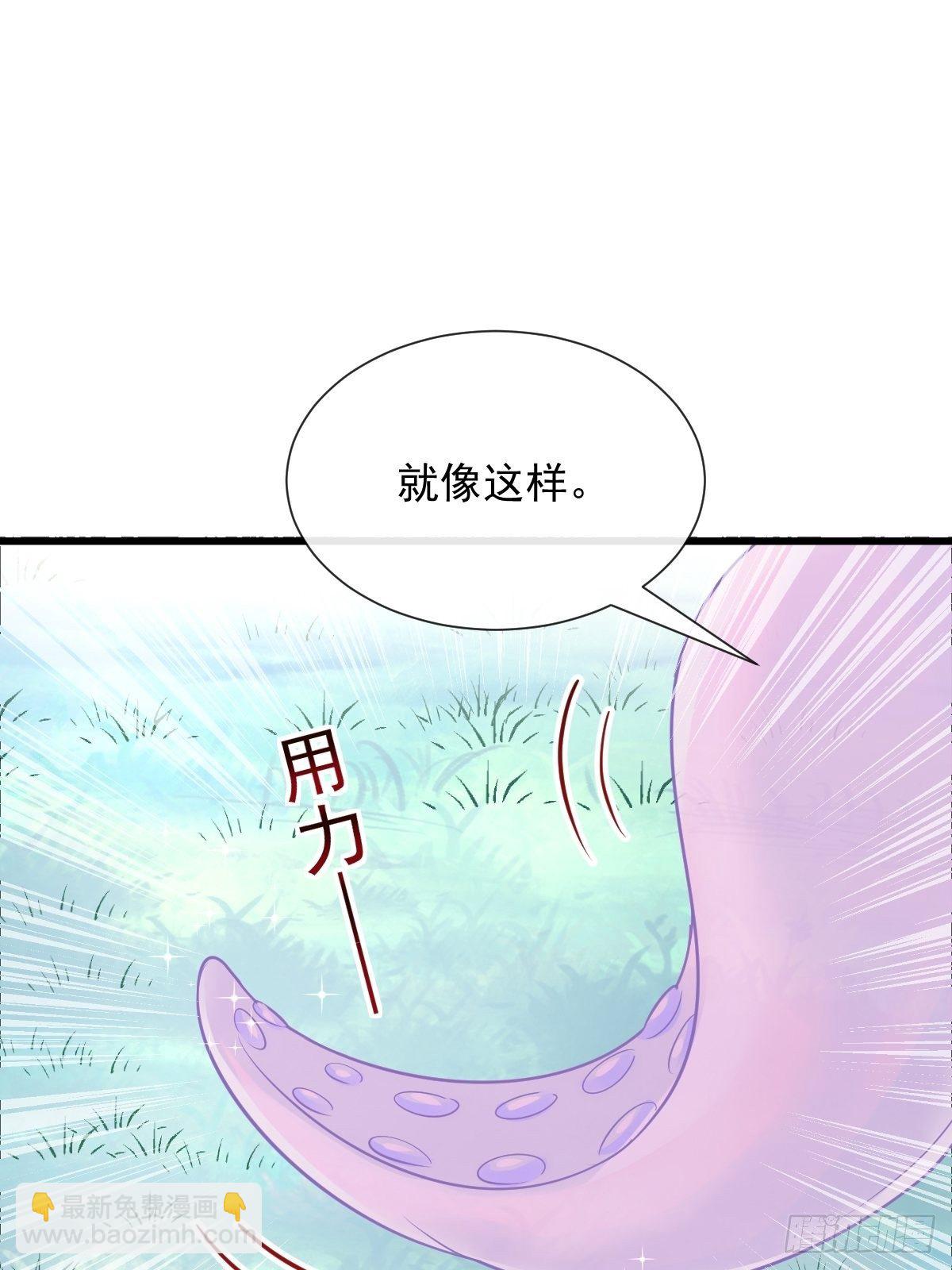 🍟魔神的新娘 33 兄弟 第2页