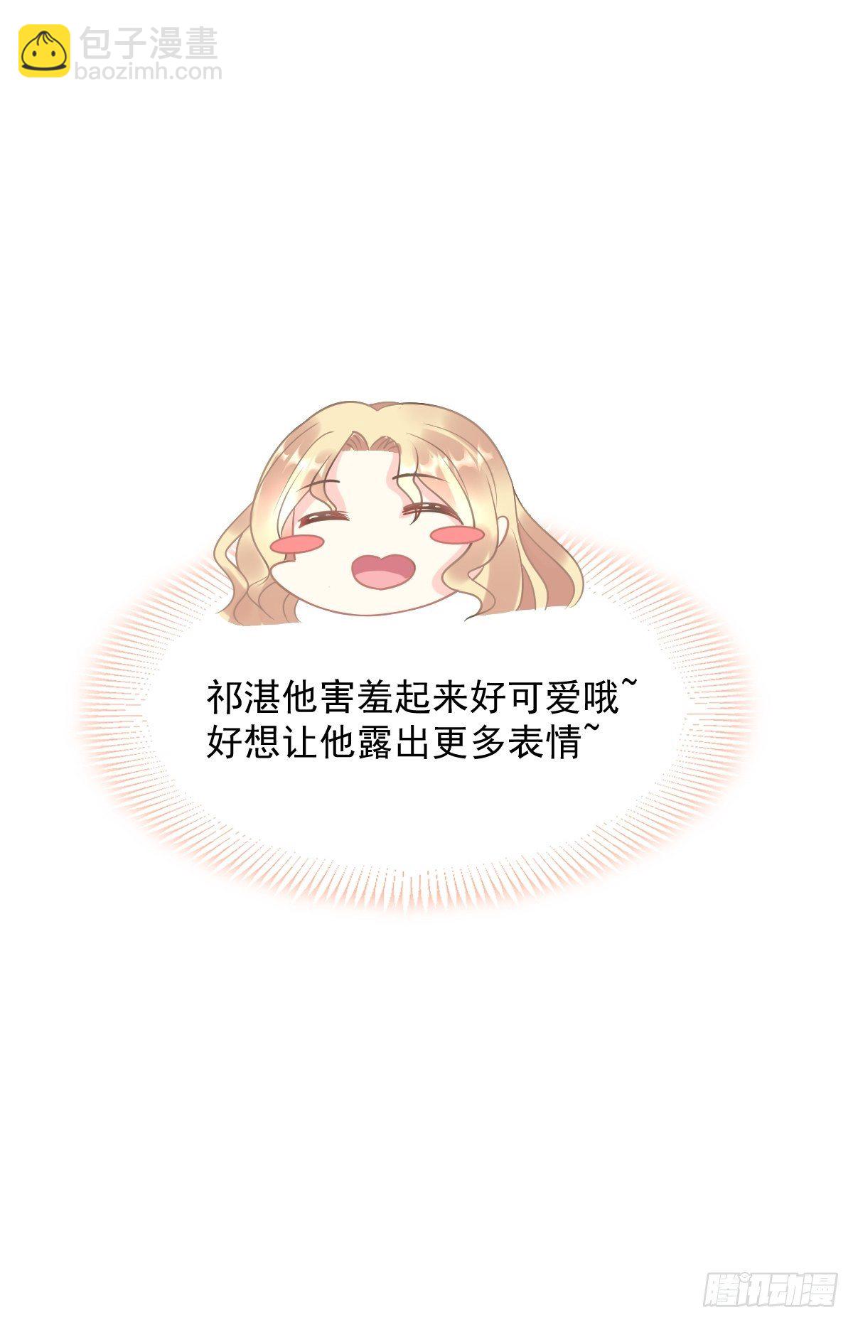 🍟魔神的新娘 33 兄弟 第22页
