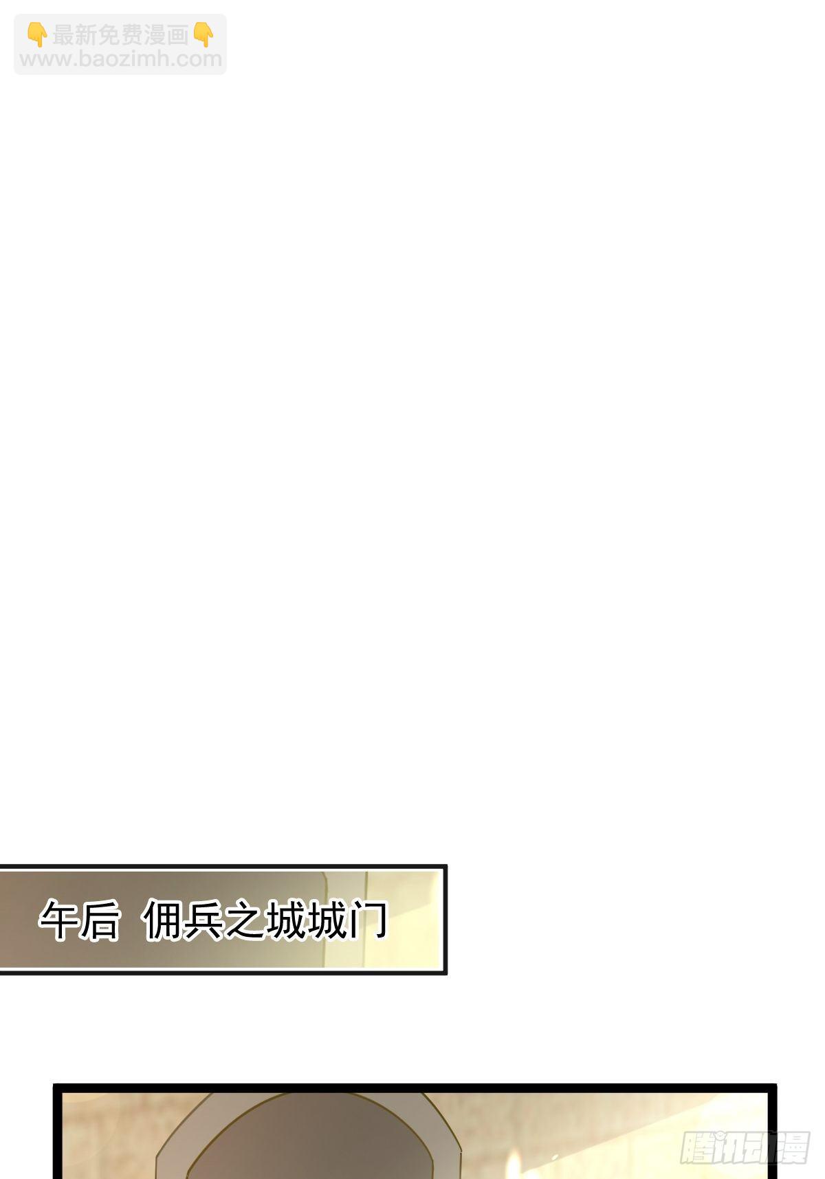 🍟魔神的新娘 33 兄弟 第23页