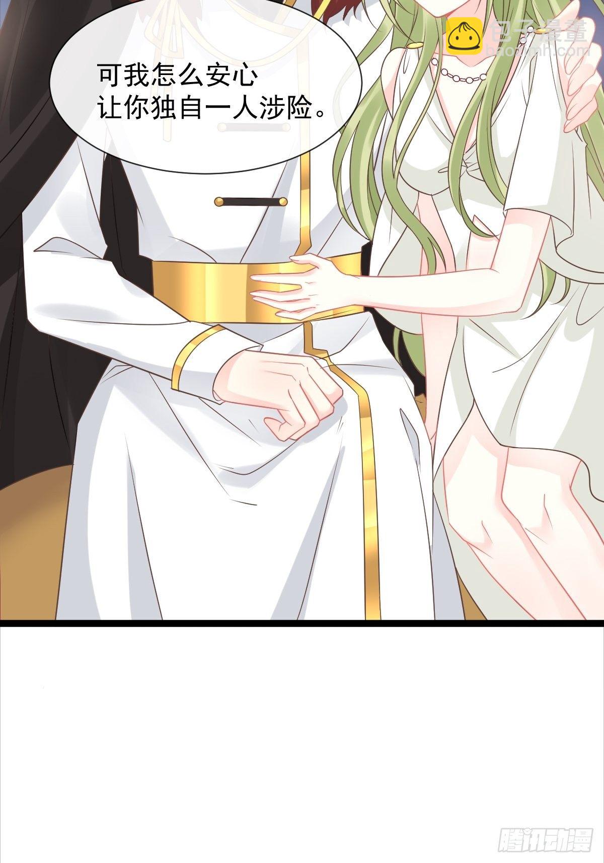 🍟魔神的新娘 33 兄弟 第26页