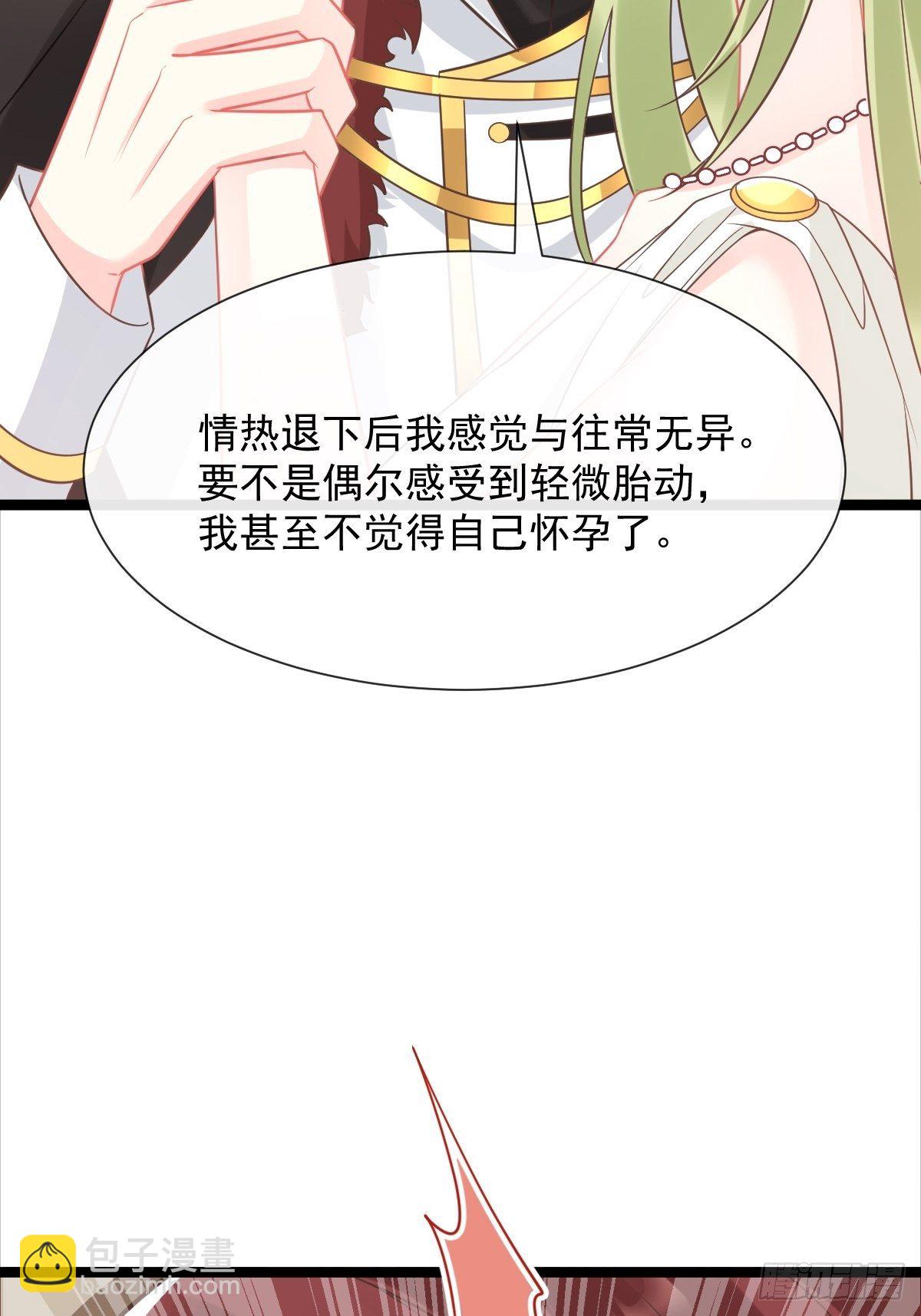 🍟魔神的新娘 33 兄弟 第28页