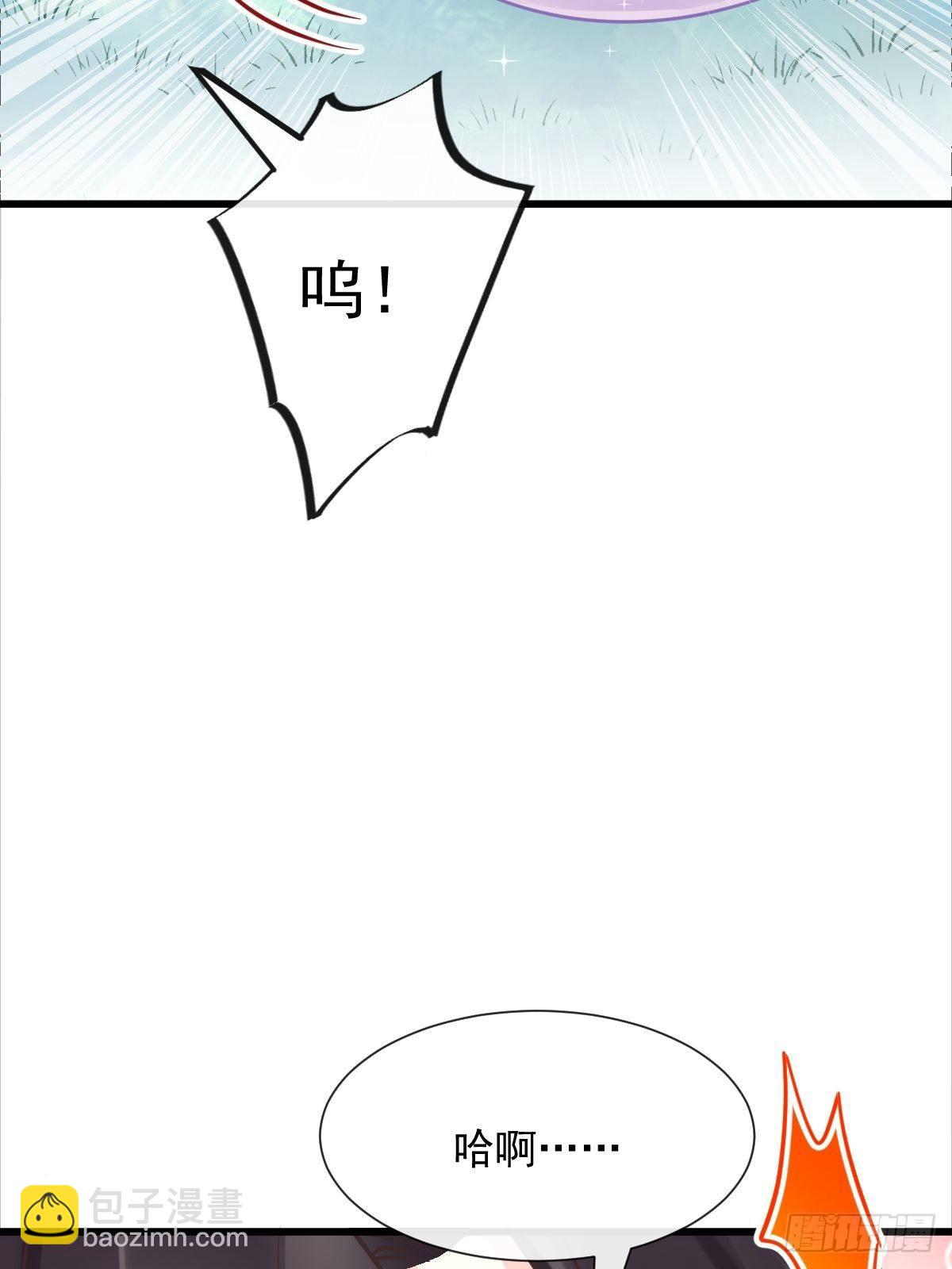 🍟魔神的新娘 33 兄弟 第3页