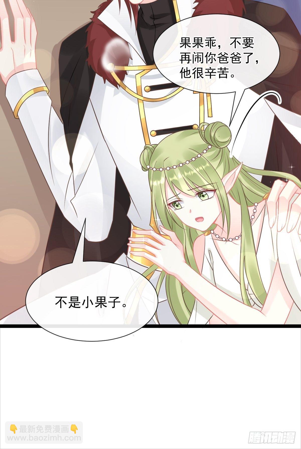🍟魔神的新娘 33 兄弟 第31页