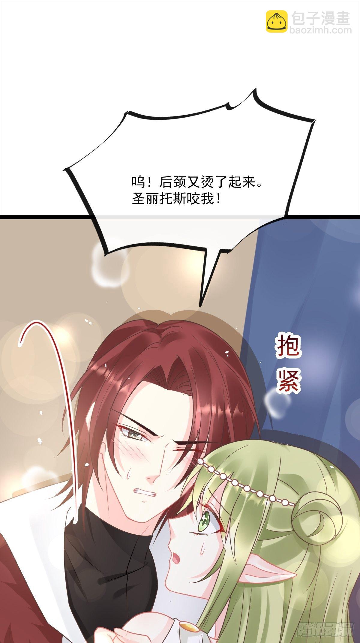 🍟魔神的新娘 33 兄弟 第32页