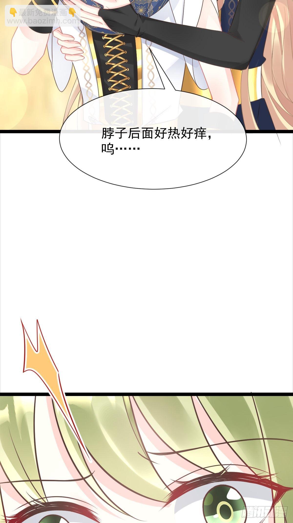 🍟魔神的新娘 33 兄弟 第36页