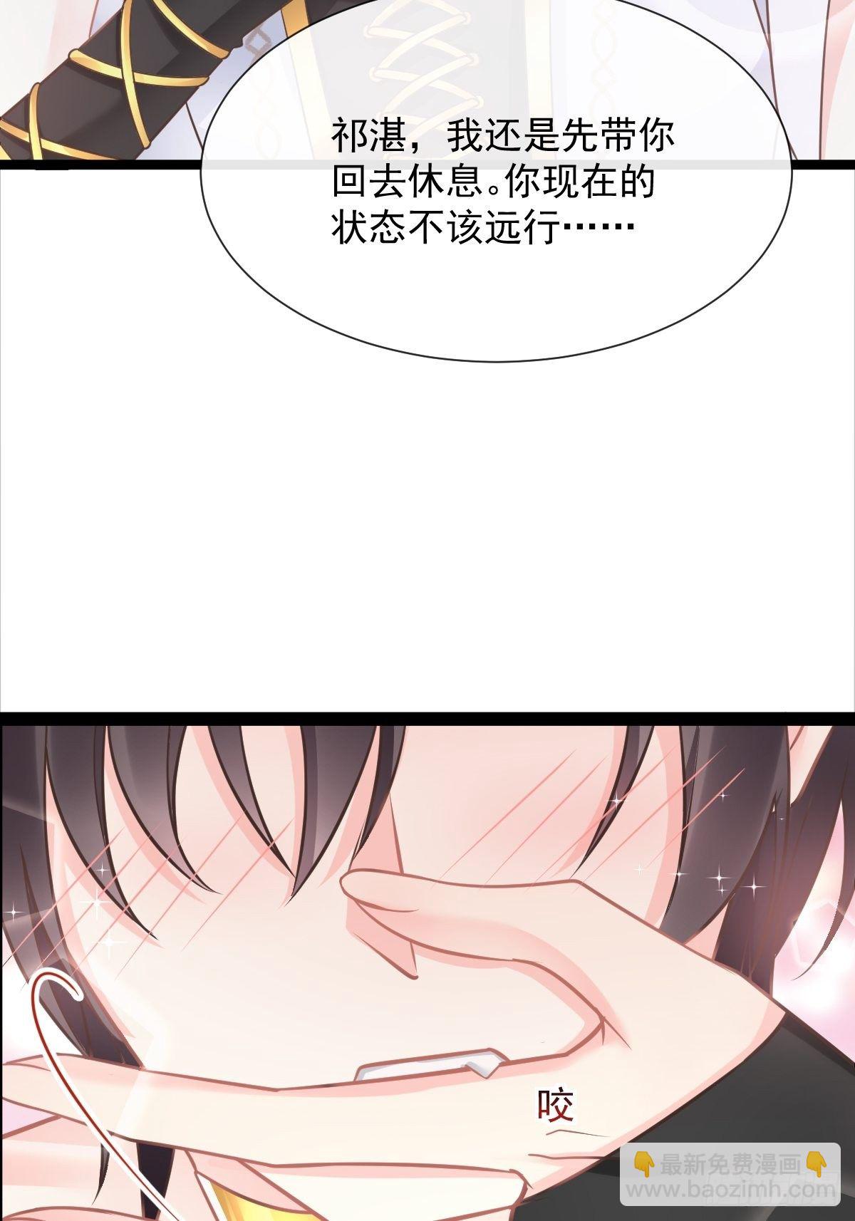 🍟魔神的新娘 33 兄弟 第40页