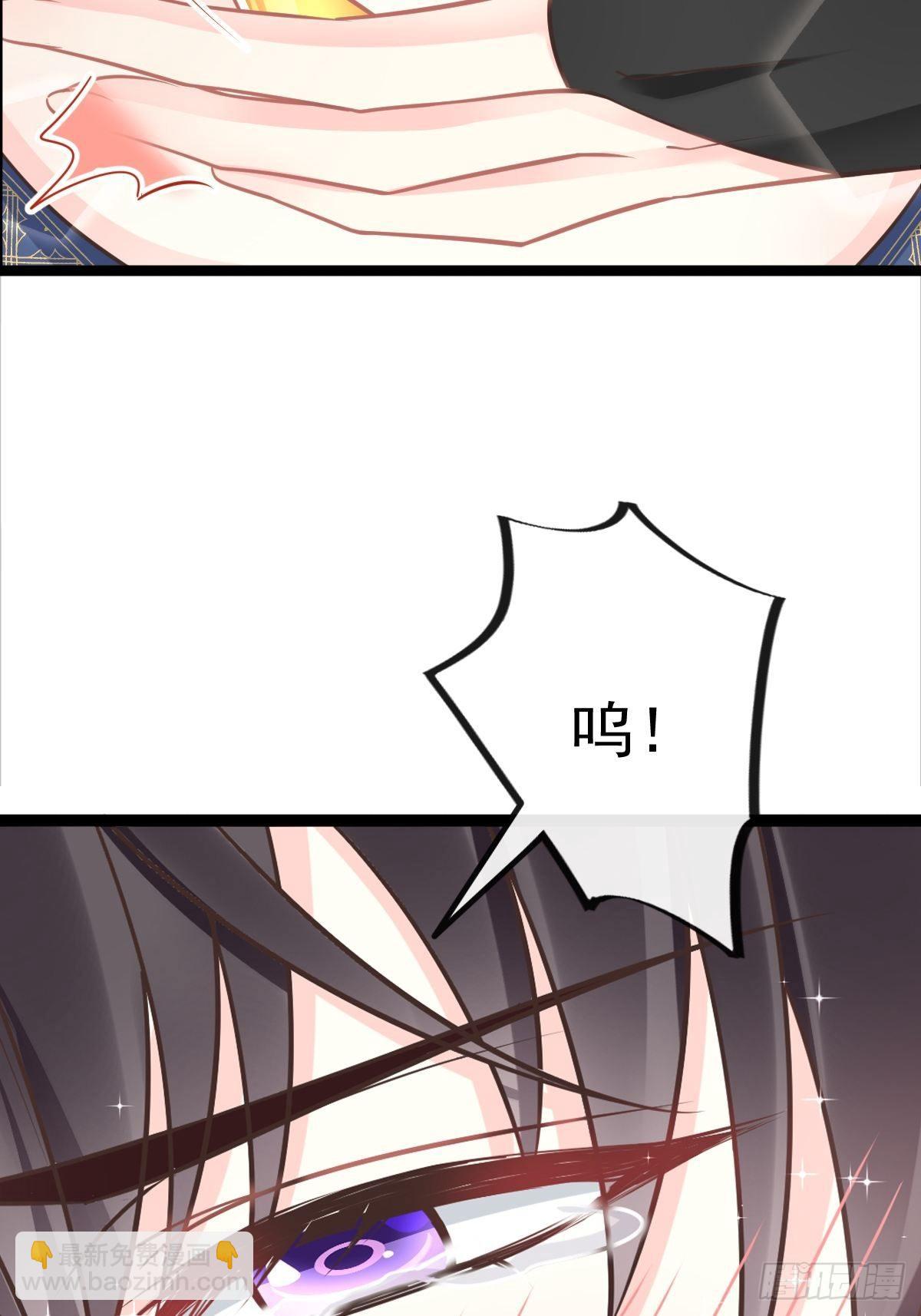 🍟魔神的新娘 33 兄弟 第41页