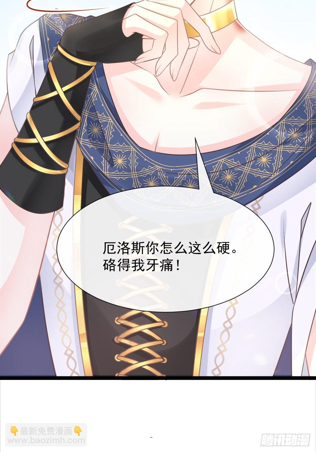 🍟魔神的新娘 33 兄弟 第43页