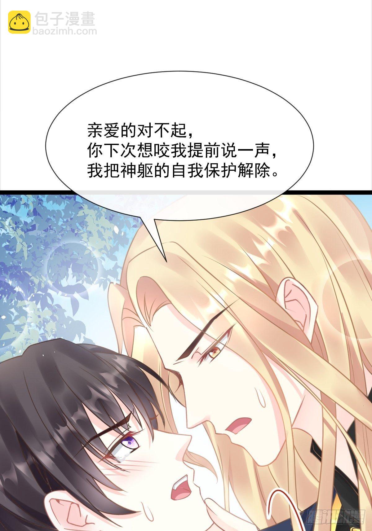 🍟魔神的新娘 33 兄弟 第44页