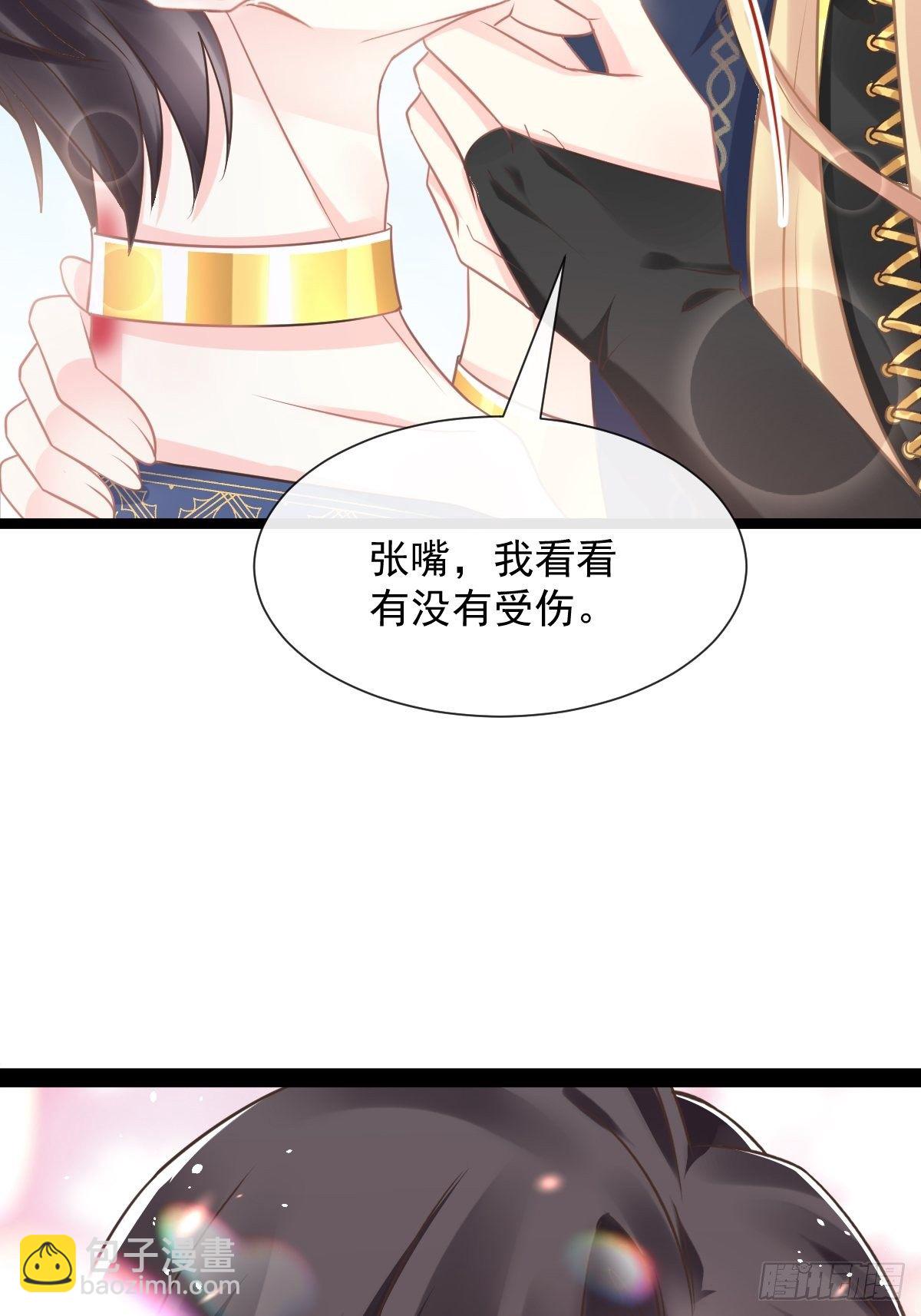 🍟魔神的新娘 33 兄弟 第45页