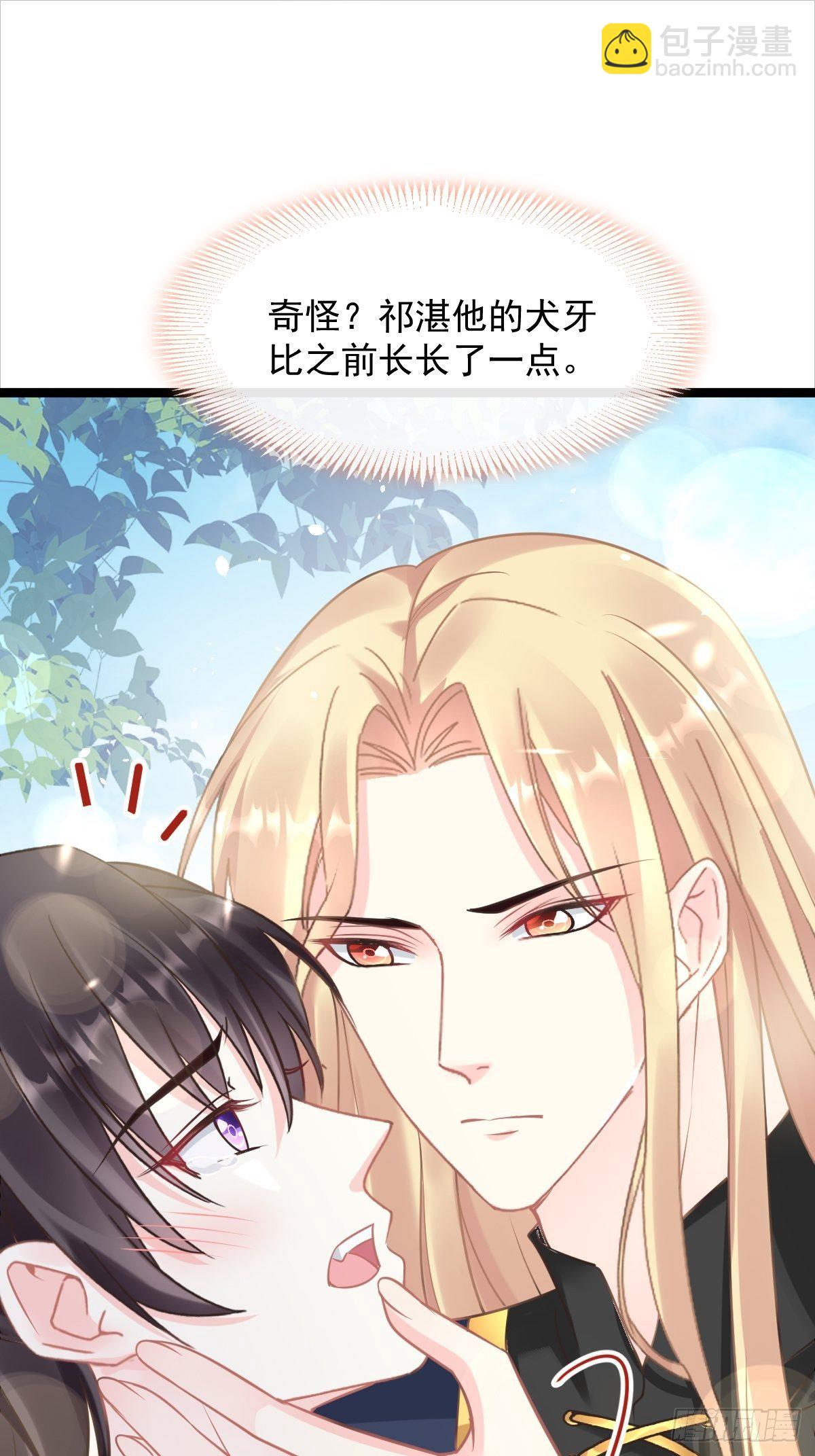🍟魔神的新娘 33 兄弟 第47页