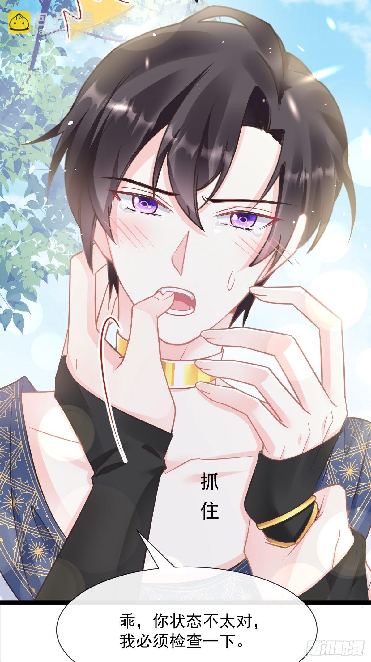 🍟魔神的新娘 33 兄弟 第49页