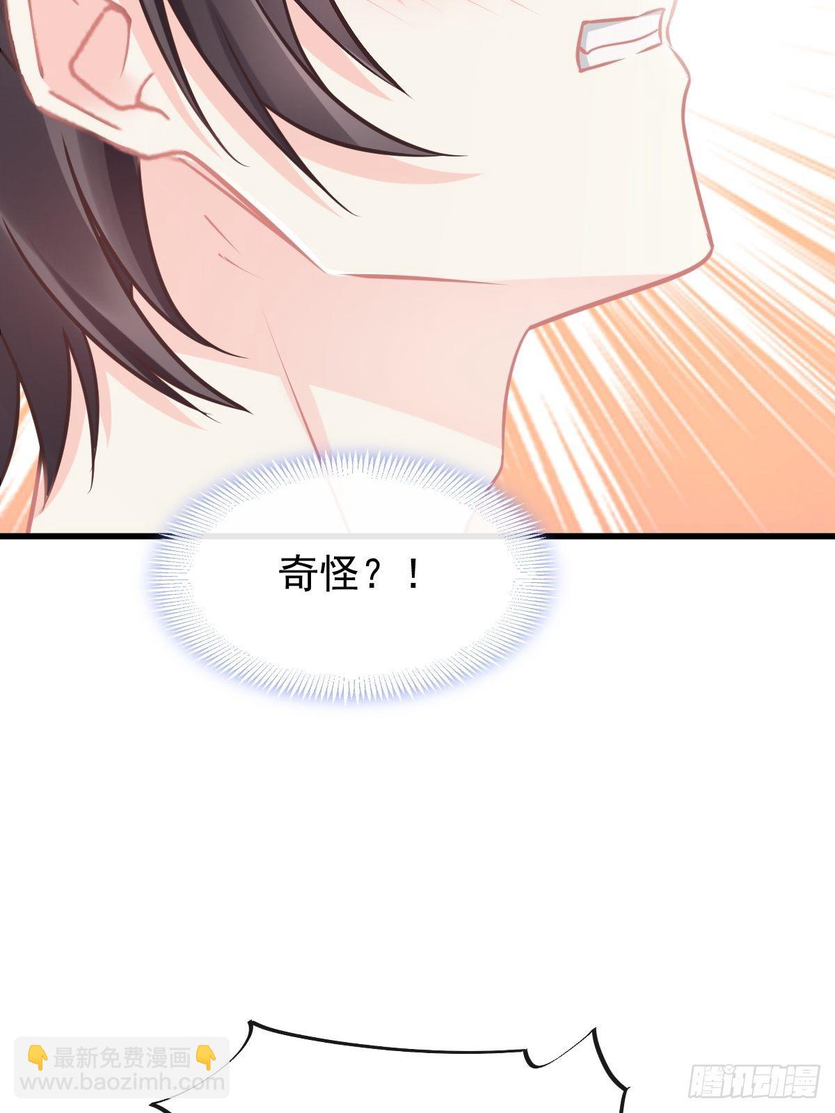 🍟魔神的新娘 33 兄弟 第7页
