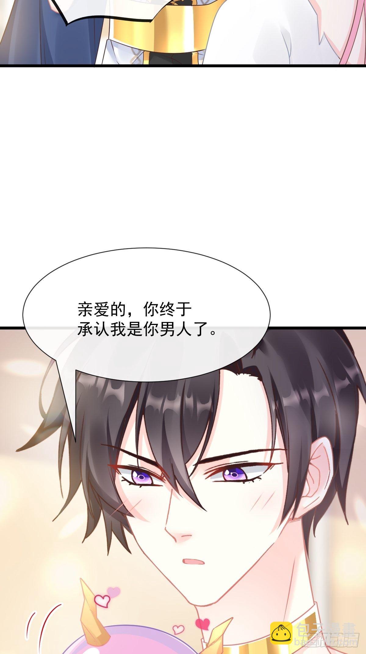 🍟魔神的新娘 035 性感毛球在线剃毛 第10页