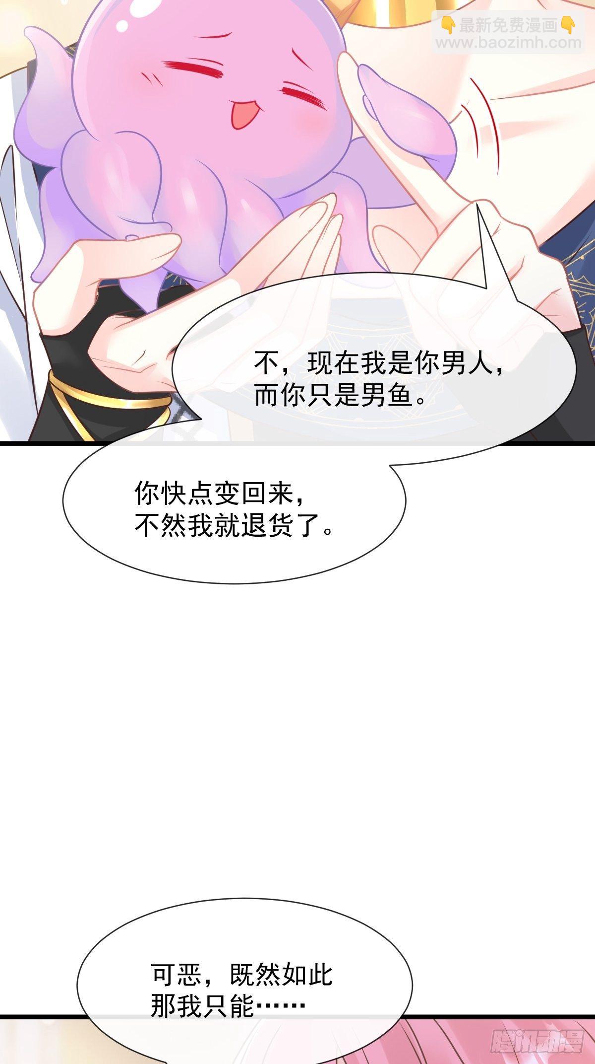 🍟魔神的新娘 035 性感毛球在线剃毛 第11页