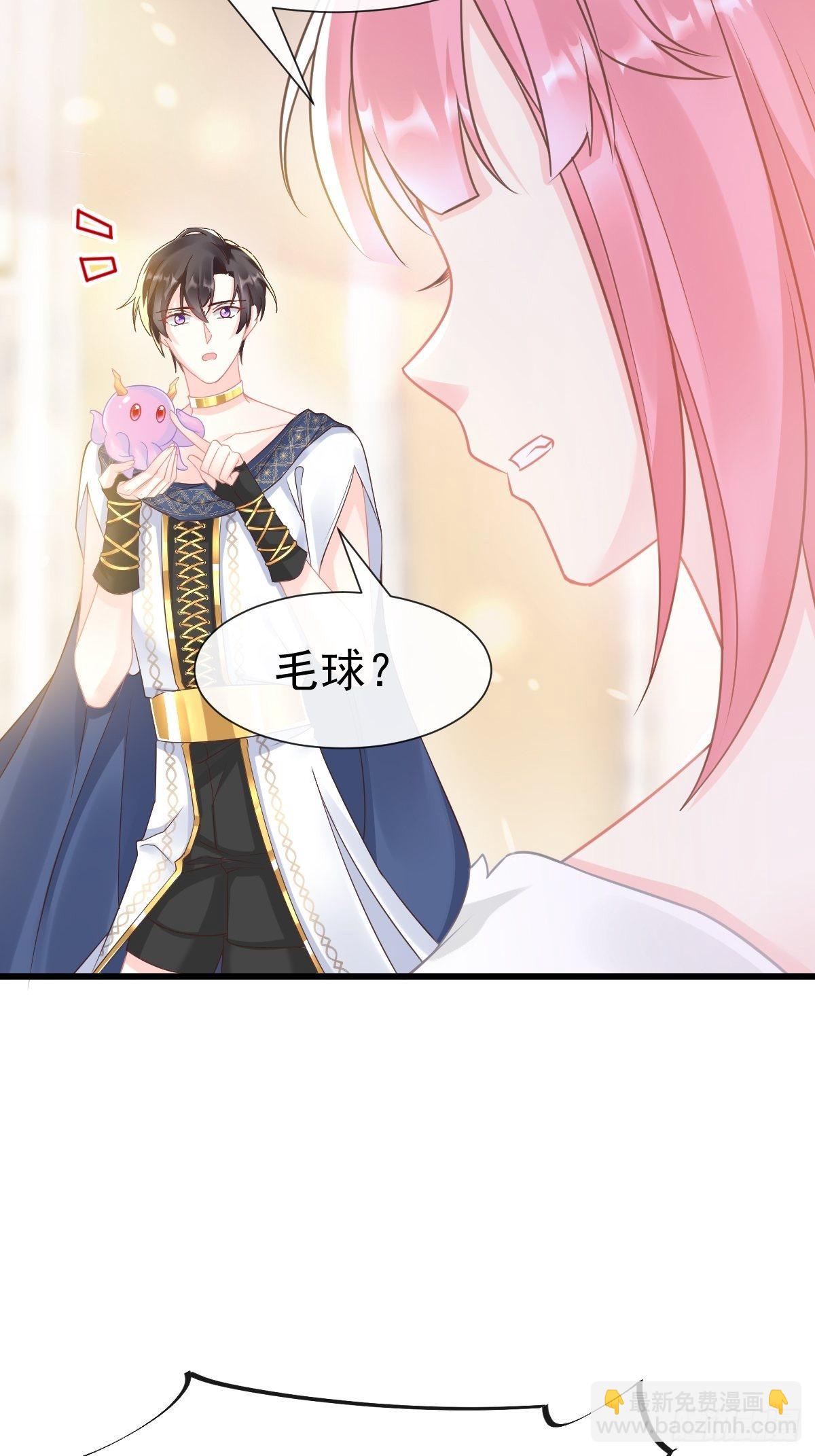 🍟魔神的新娘 035 性感毛球在线剃毛 第12页