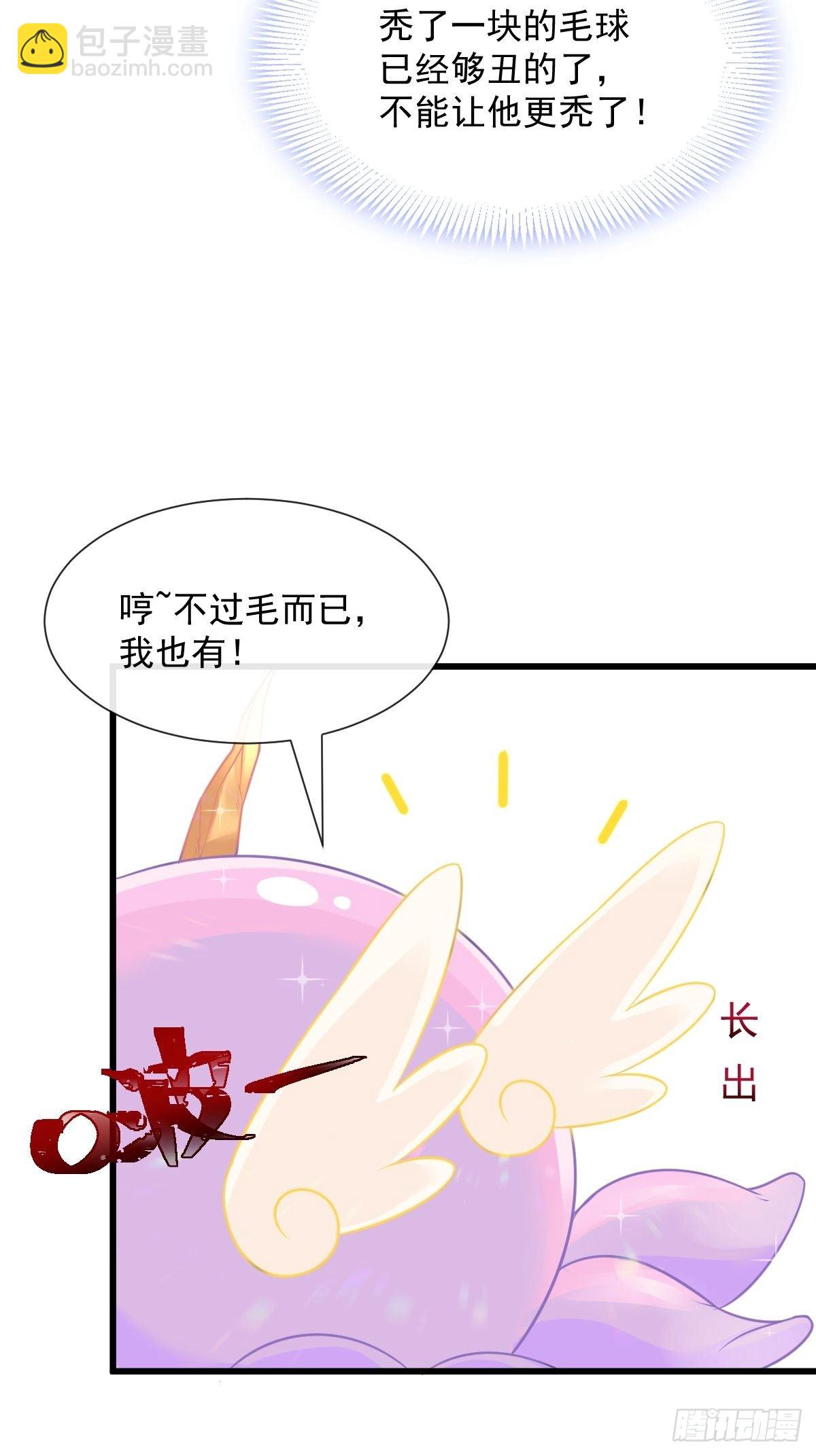 🍟魔神的新娘 035 性感毛球在线剃毛 第14页