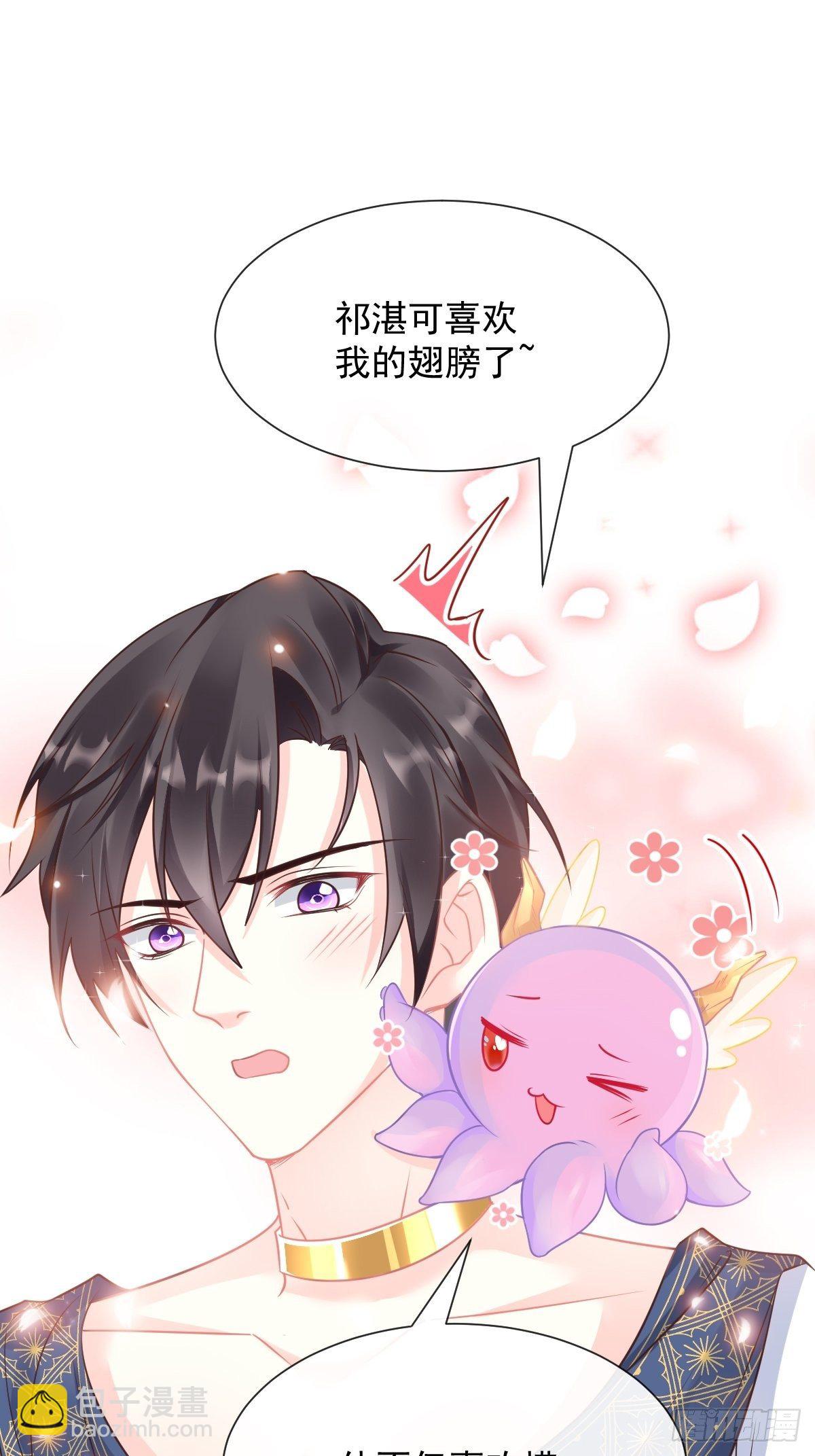 🍟魔神的新娘 035 性感毛球在线剃毛 第15页