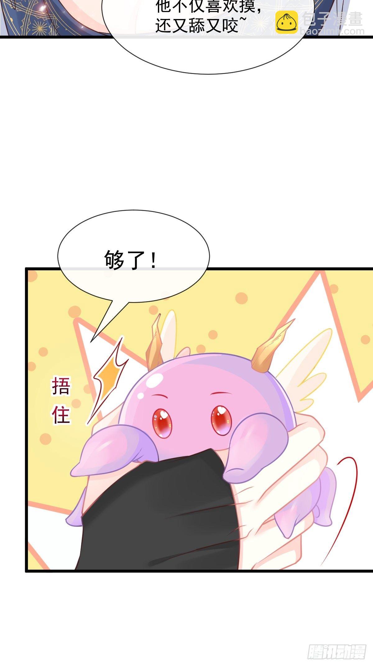 🍟魔神的新娘 035 性感毛球在线剃毛 第16页