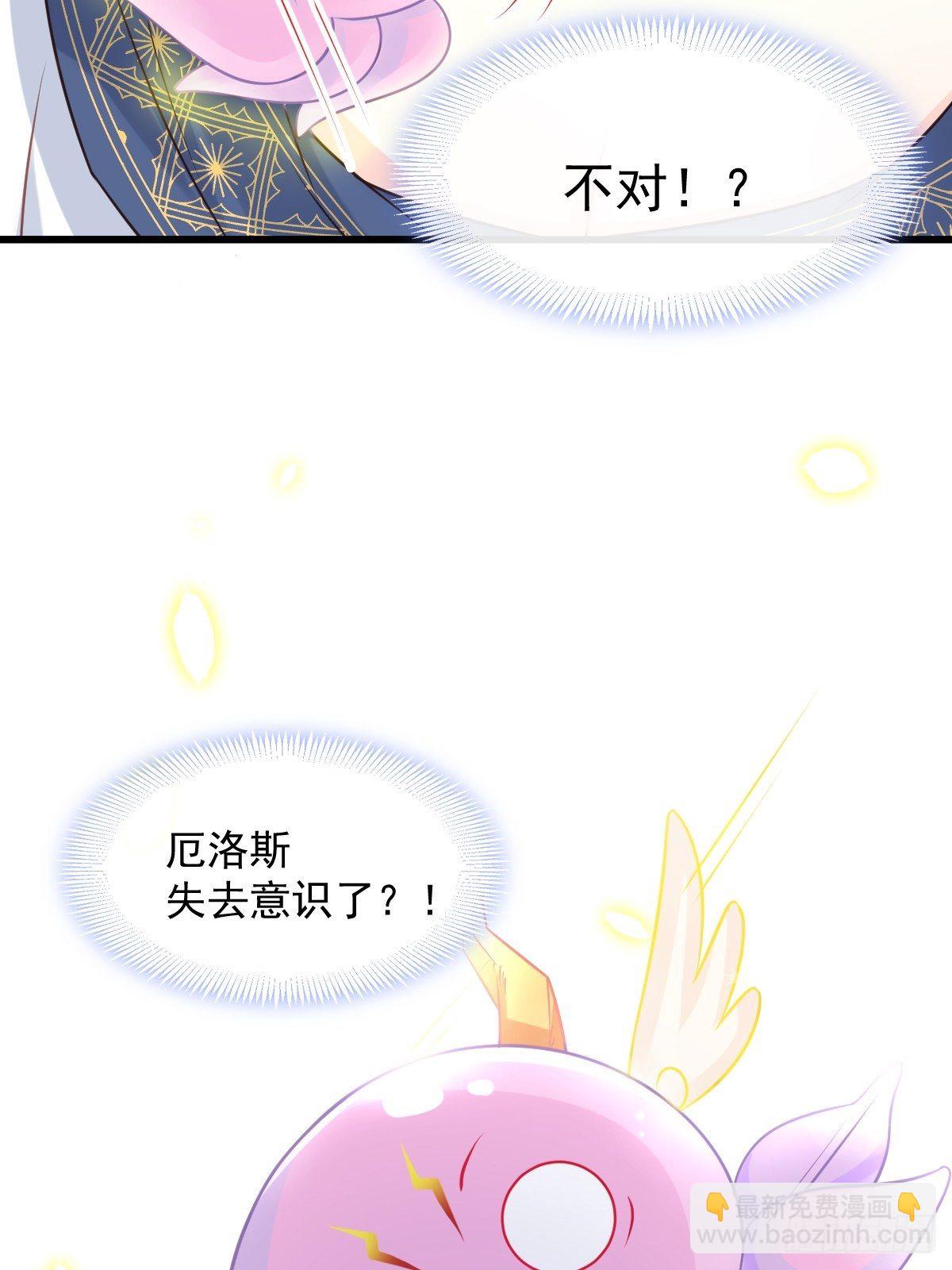 🍟魔神的新娘 035 性感毛球在线剃毛 第21页