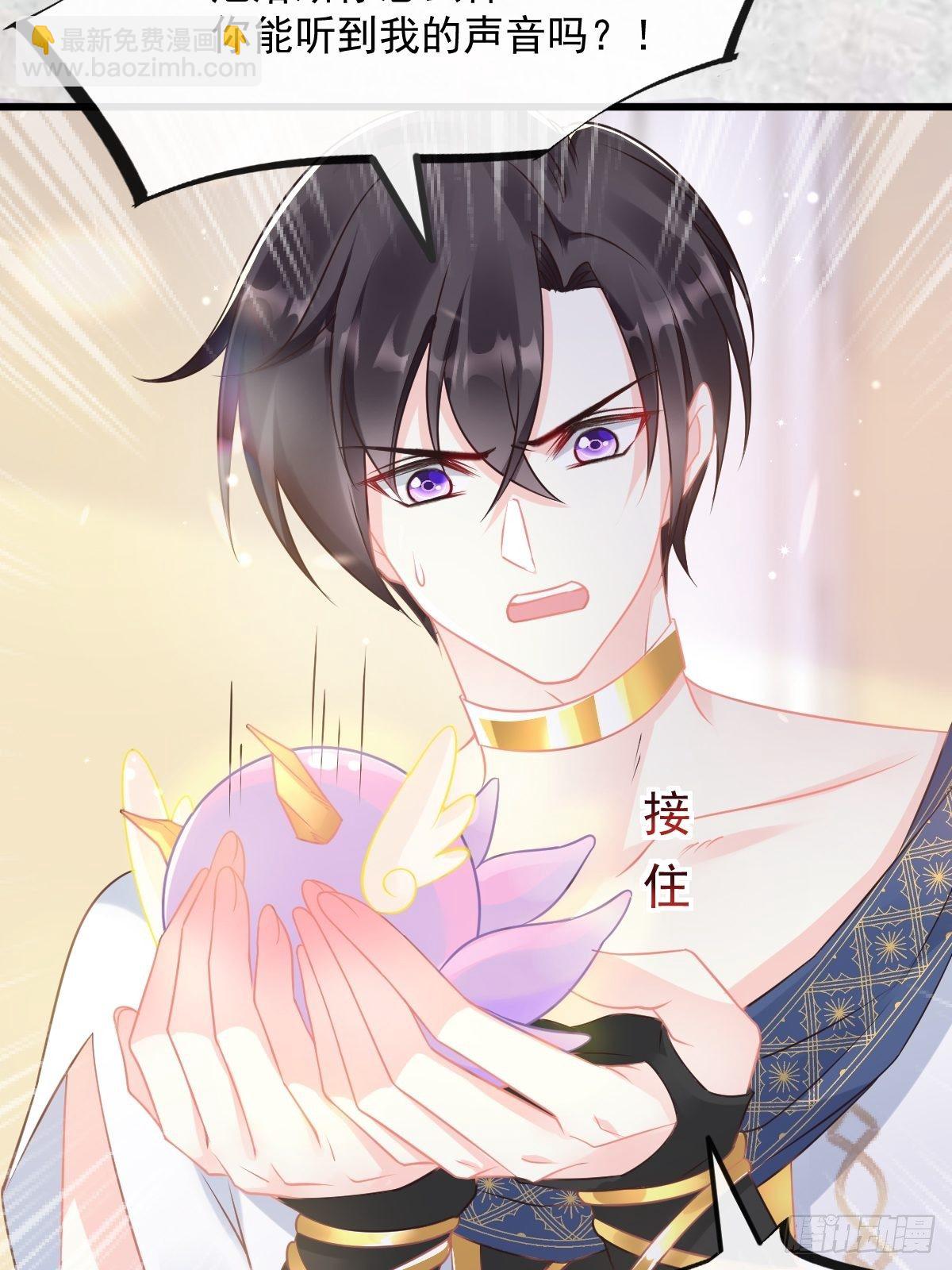 🍟魔神的新娘 035 性感毛球在线剃毛 第23页