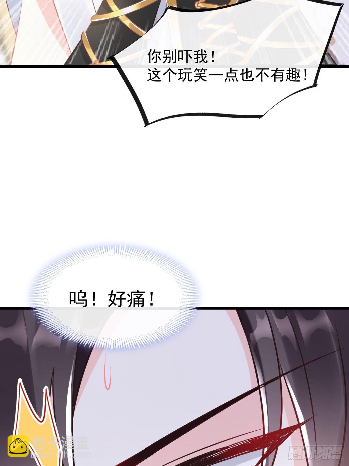 🍟魔神的新娘 035 性感毛球在线剃毛 第24页