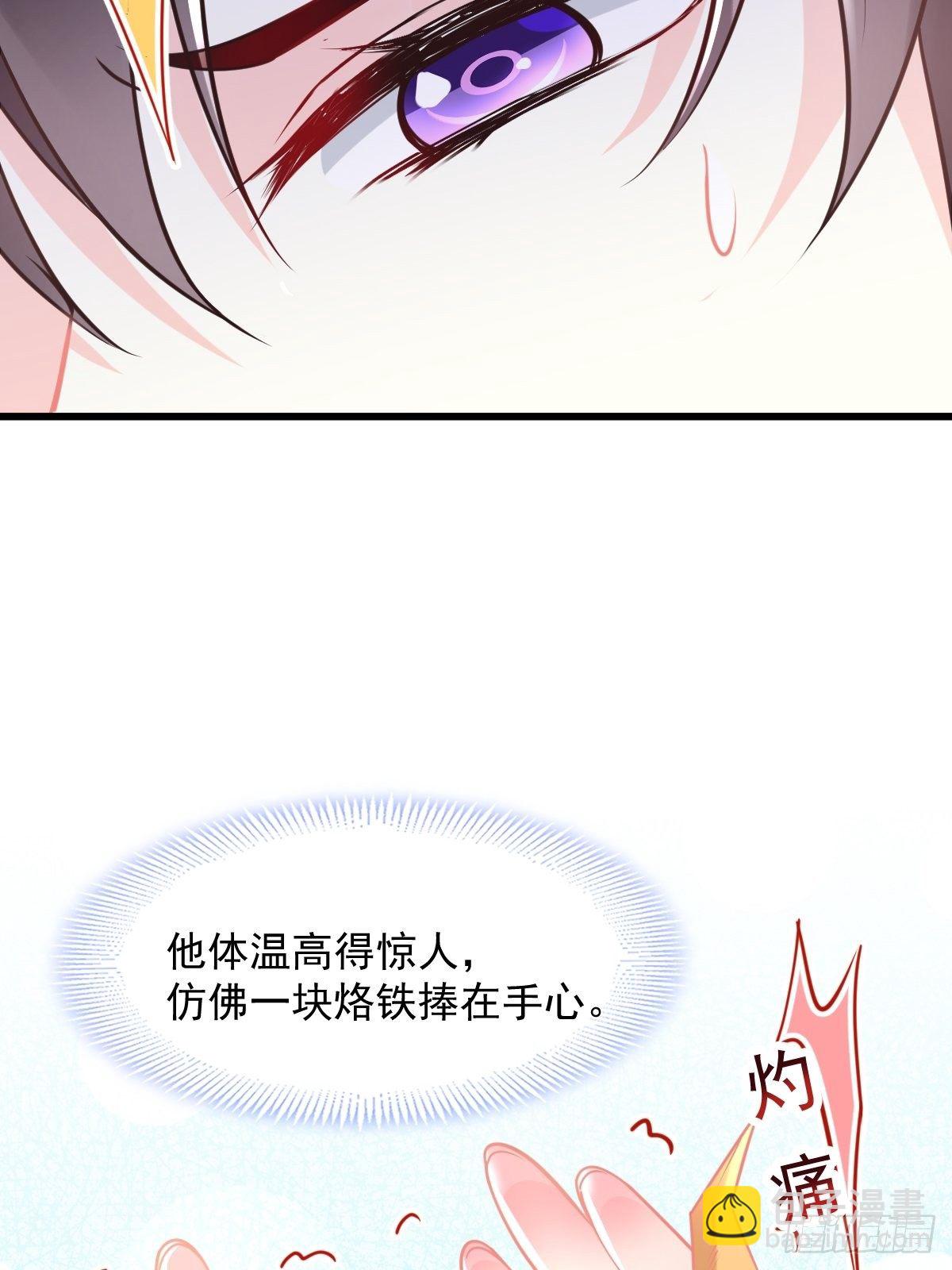 🍟魔神的新娘 035 性感毛球在线剃毛 第25页