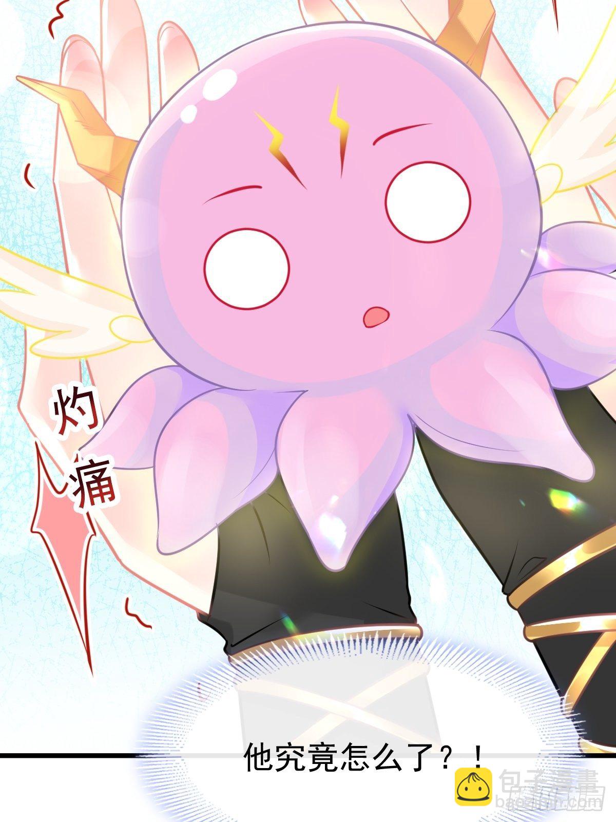 🍟魔神的新娘 035 性感毛球在线剃毛 第26页