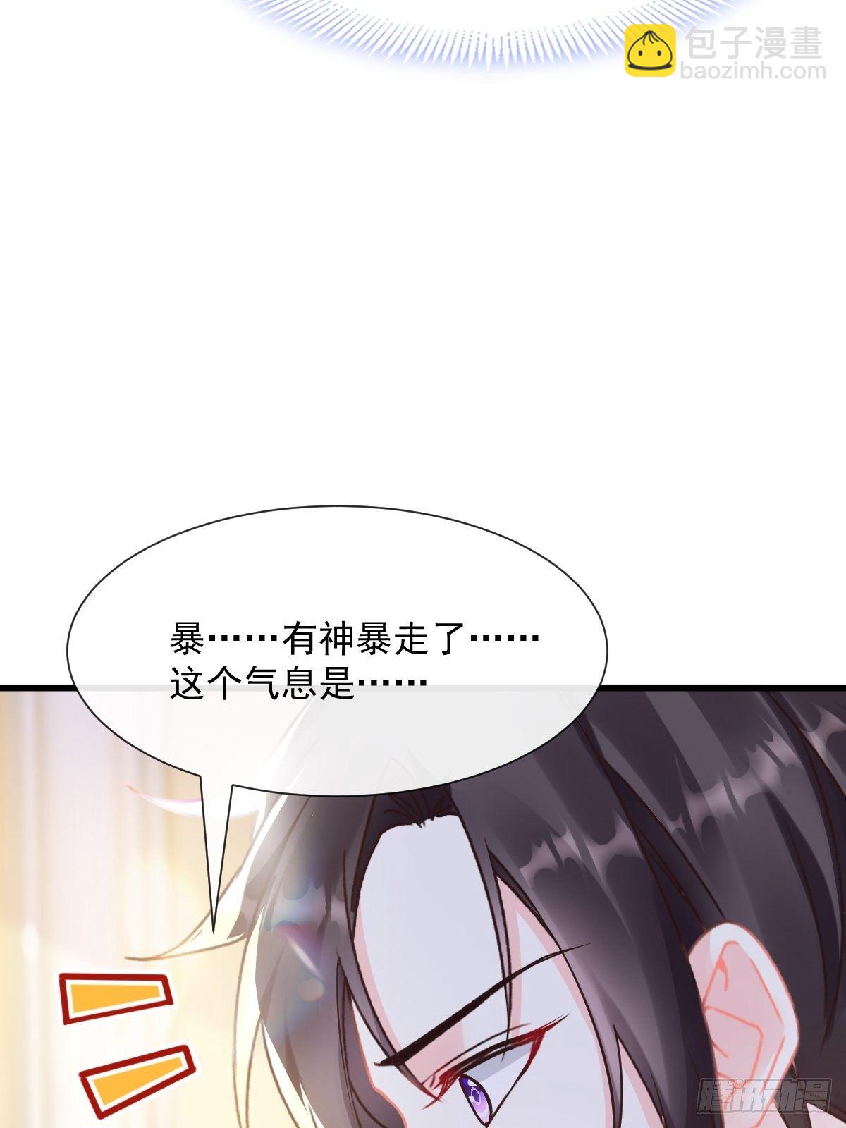 🍟魔神的新娘 035 性感毛球在线剃毛 第27页