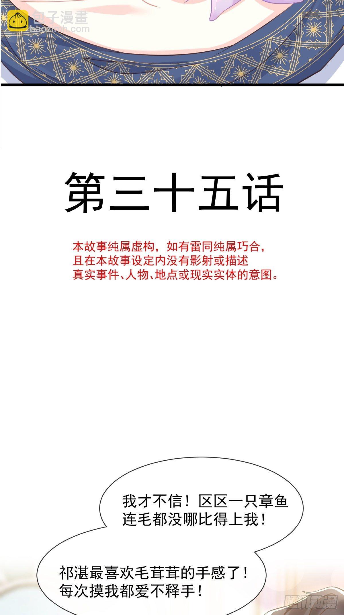 🍟魔神的新娘 035 性感毛球在线剃毛 第3页