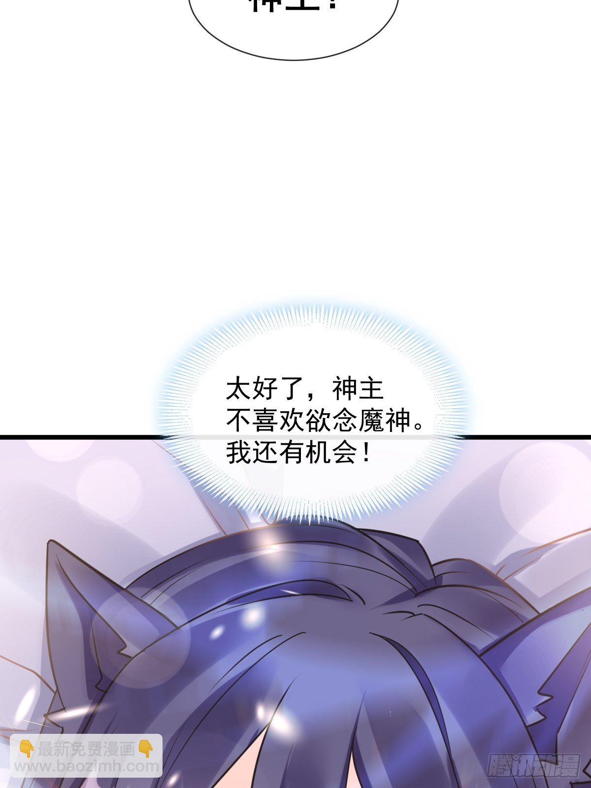 🍟魔神的新娘 035 性感毛球在线剃毛 第32页