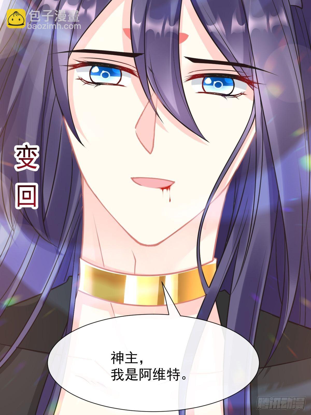 🍟魔神的新娘 035 性感毛球在线剃毛 第33页