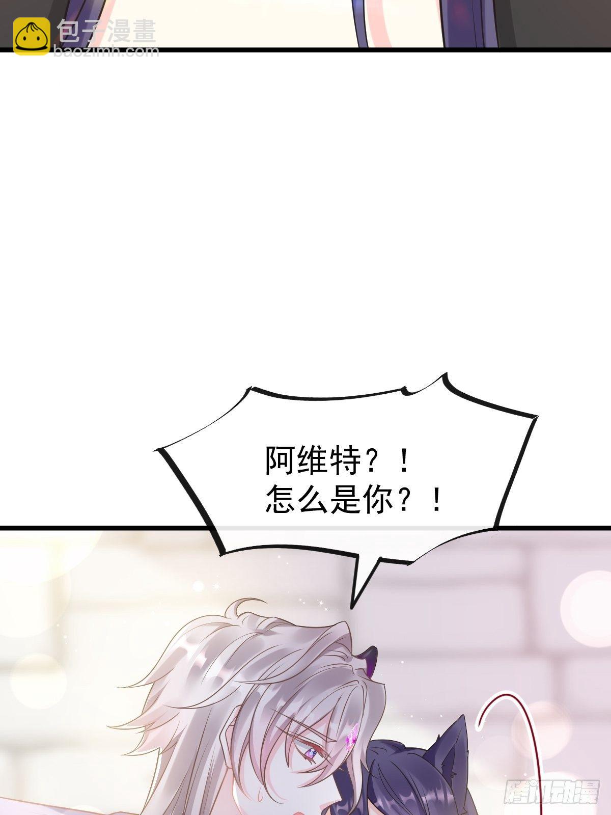 🍟魔神的新娘 035 性感毛球在线剃毛 第34页