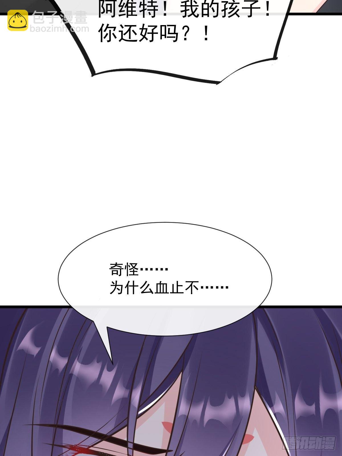 🍟魔神的新娘 035 性感毛球在线剃毛 第38页